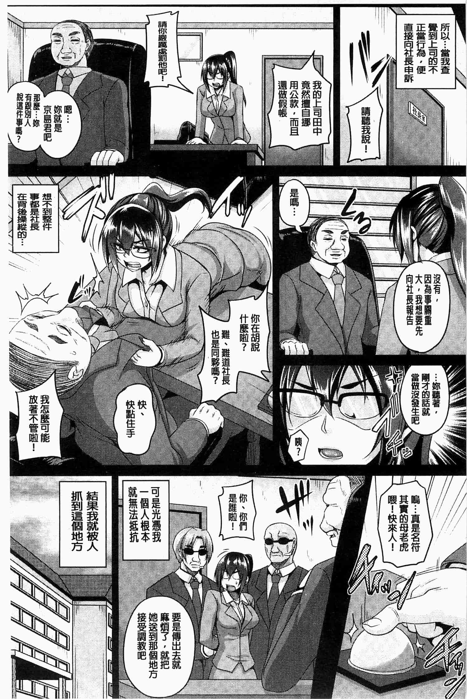 汉化版-[一弘] 全穴媚薬調教　肉便器コレクション [風的工房] U761_第6集