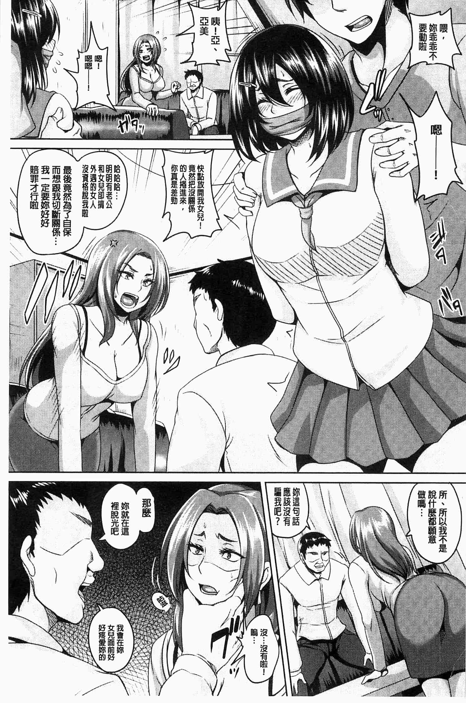 汉化版-[一弘] 全穴媚薬調教　肉便器コレクション [風的工房] U761_第1集
