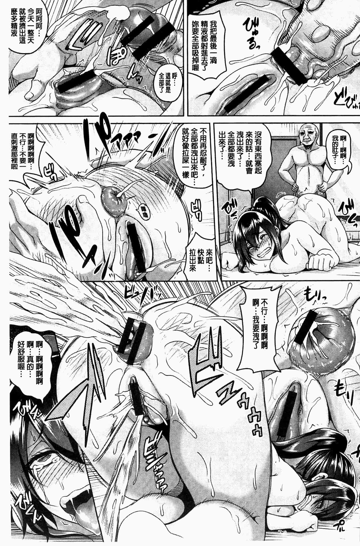 汉化版-[一弘] 全穴媚薬調教　肉便器コレクション [風的工房] U761_第7集