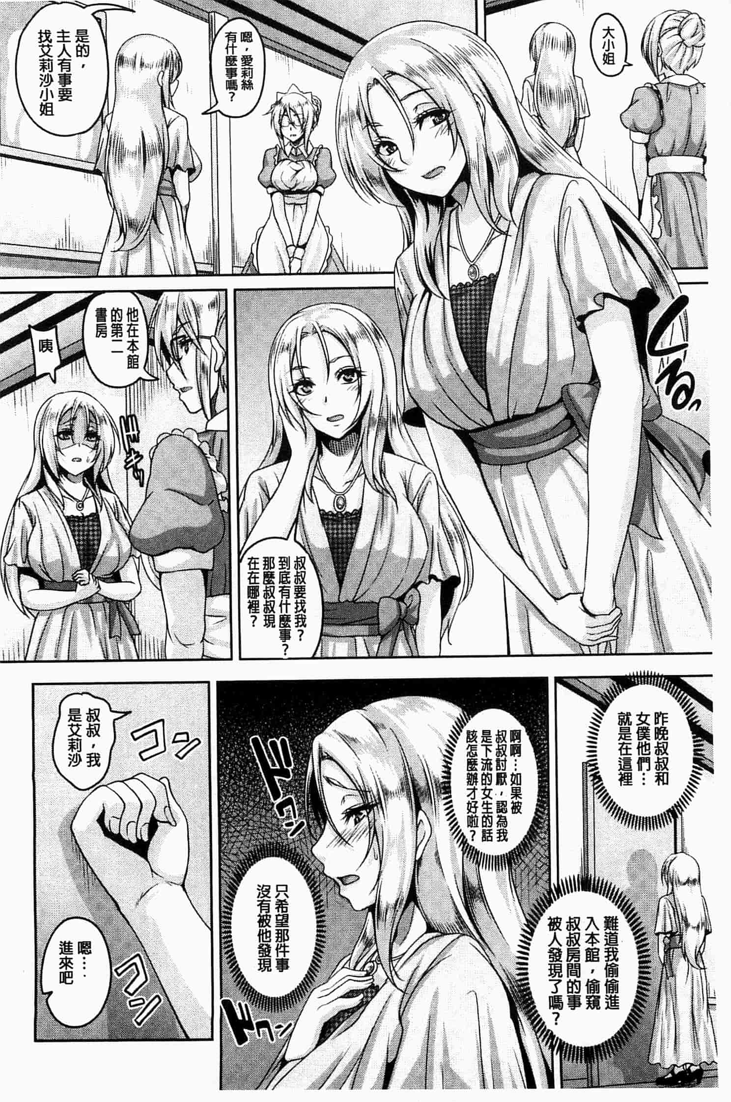 汉化版-[一弘] 全穴媚薬調教　肉便器コレクション [風的工房] U761_第7集