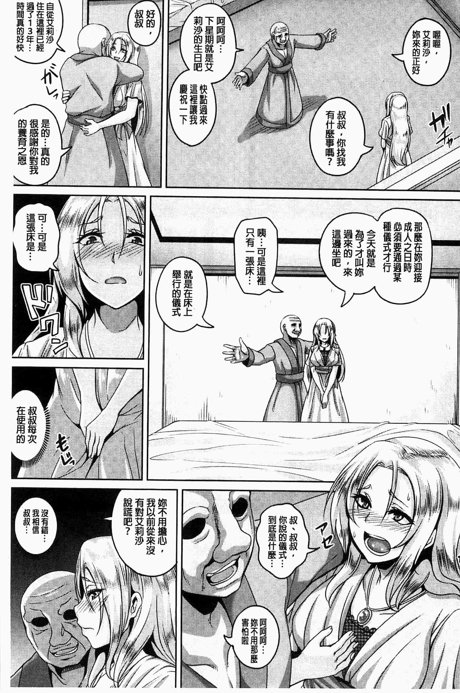 汉化版-[一弘] 全穴媚薬調教　肉便器コレクション [風的工房] U761_第7集