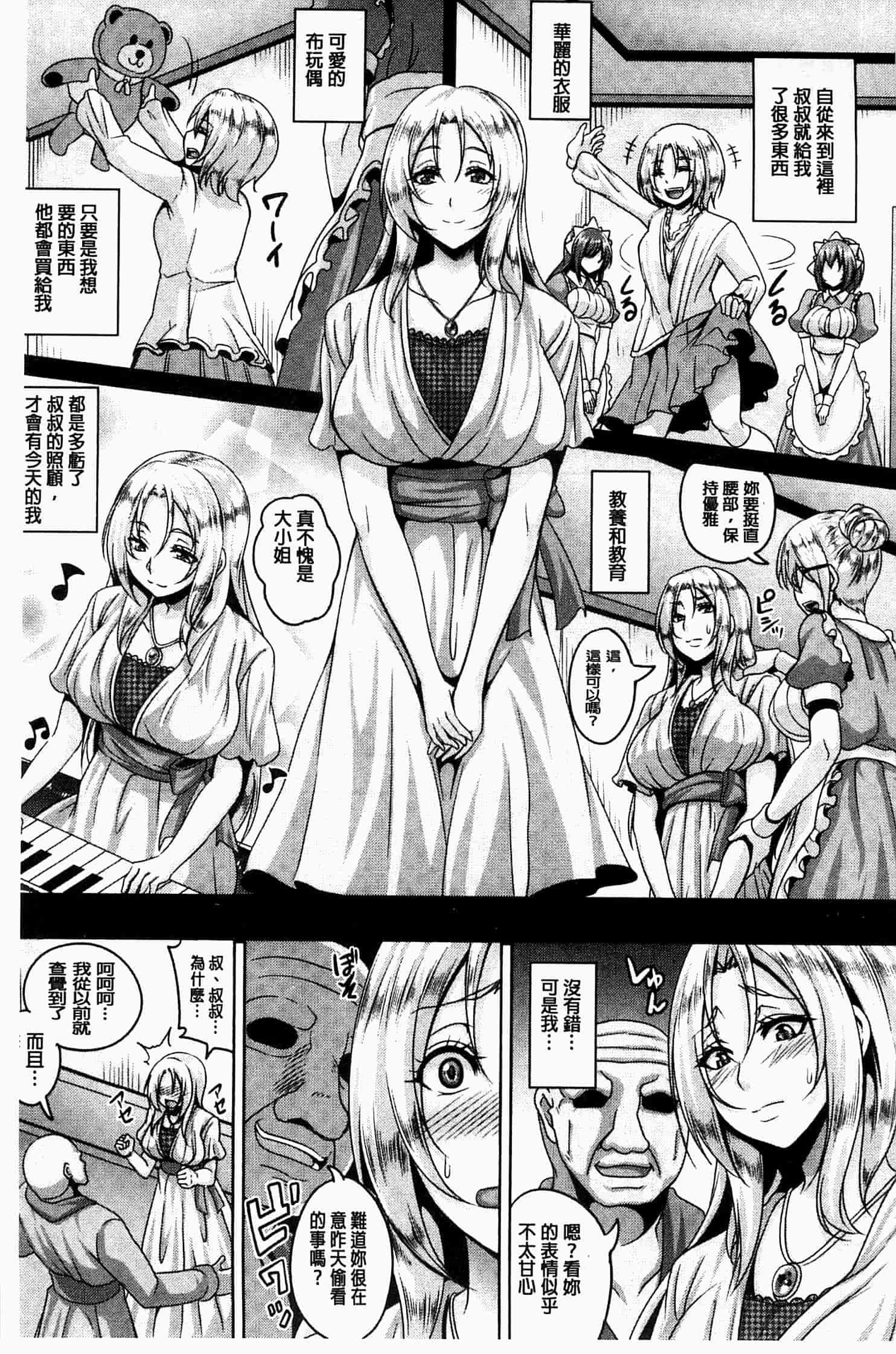 汉化版-[一弘] 全穴媚薬調教　肉便器コレクション [風的工房] U761_第8集