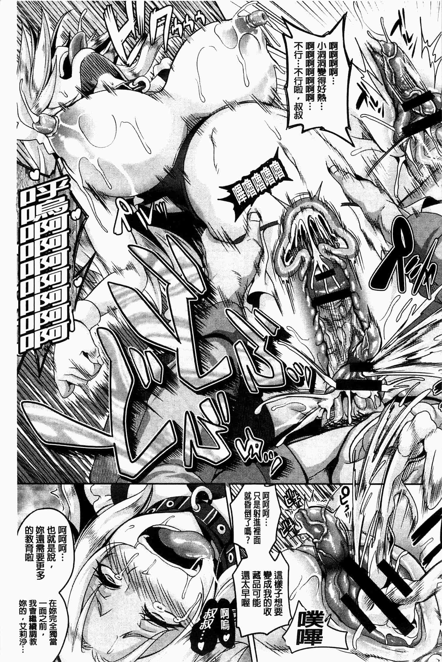 汉化版-[一弘] 全穴媚薬調教　肉便器コレクション [風的工房] U761_第8集