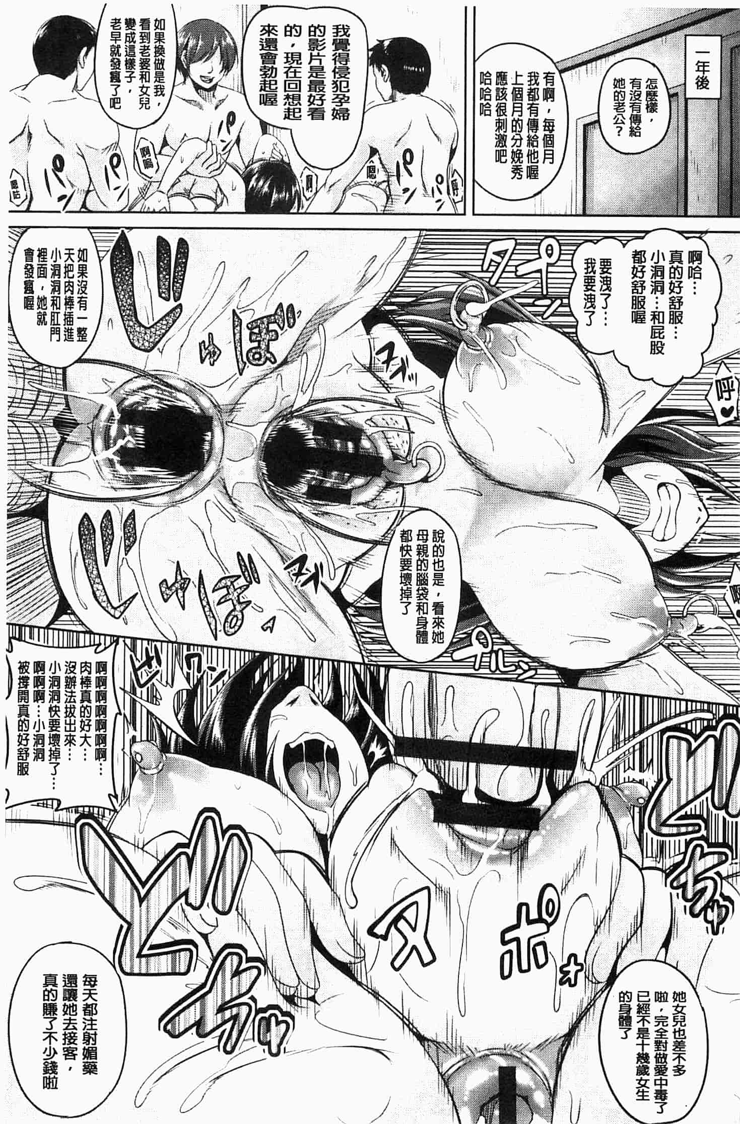 汉化版-[一弘] 全穴媚薬調教　肉便器コレクション [風的工房] U761_第2集