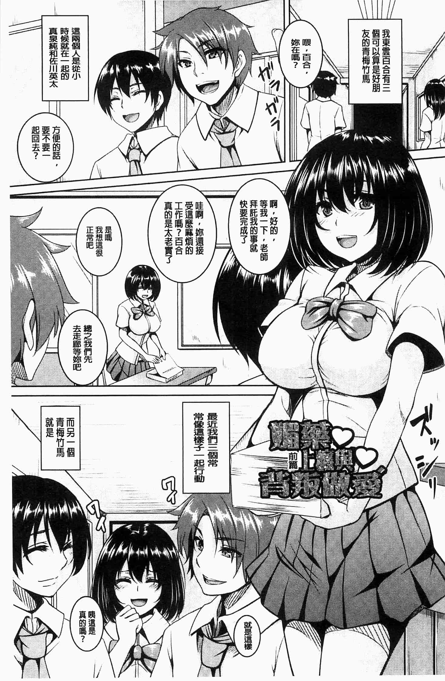 汉化版-[一弘] 全穴媚薬調教　肉便器コレクション [風的工房] U761_第2集