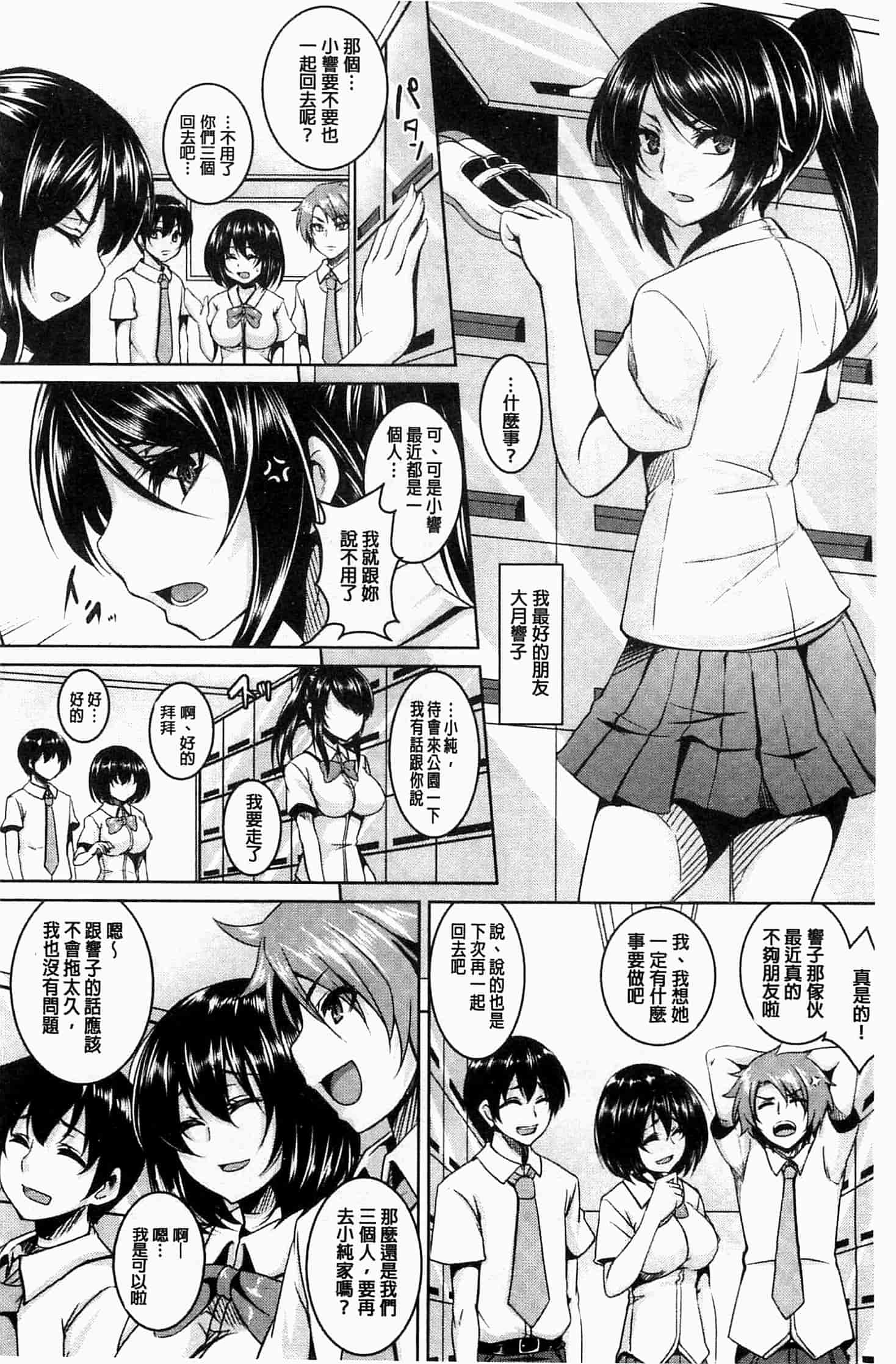汉化版-[一弘] 全穴媚薬調教　肉便器コレクション [風的工房] U761_第2集