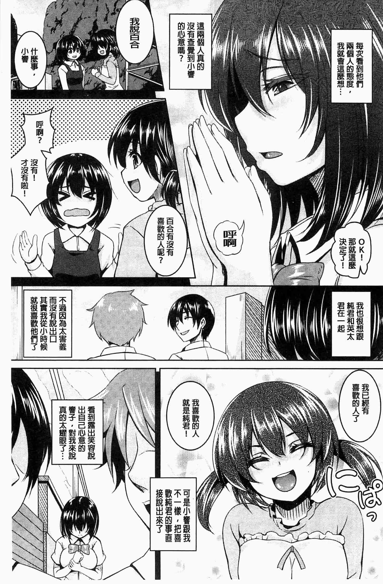 汉化版-[一弘] 全穴媚薬調教　肉便器コレクション [風的工房] U761_第2集