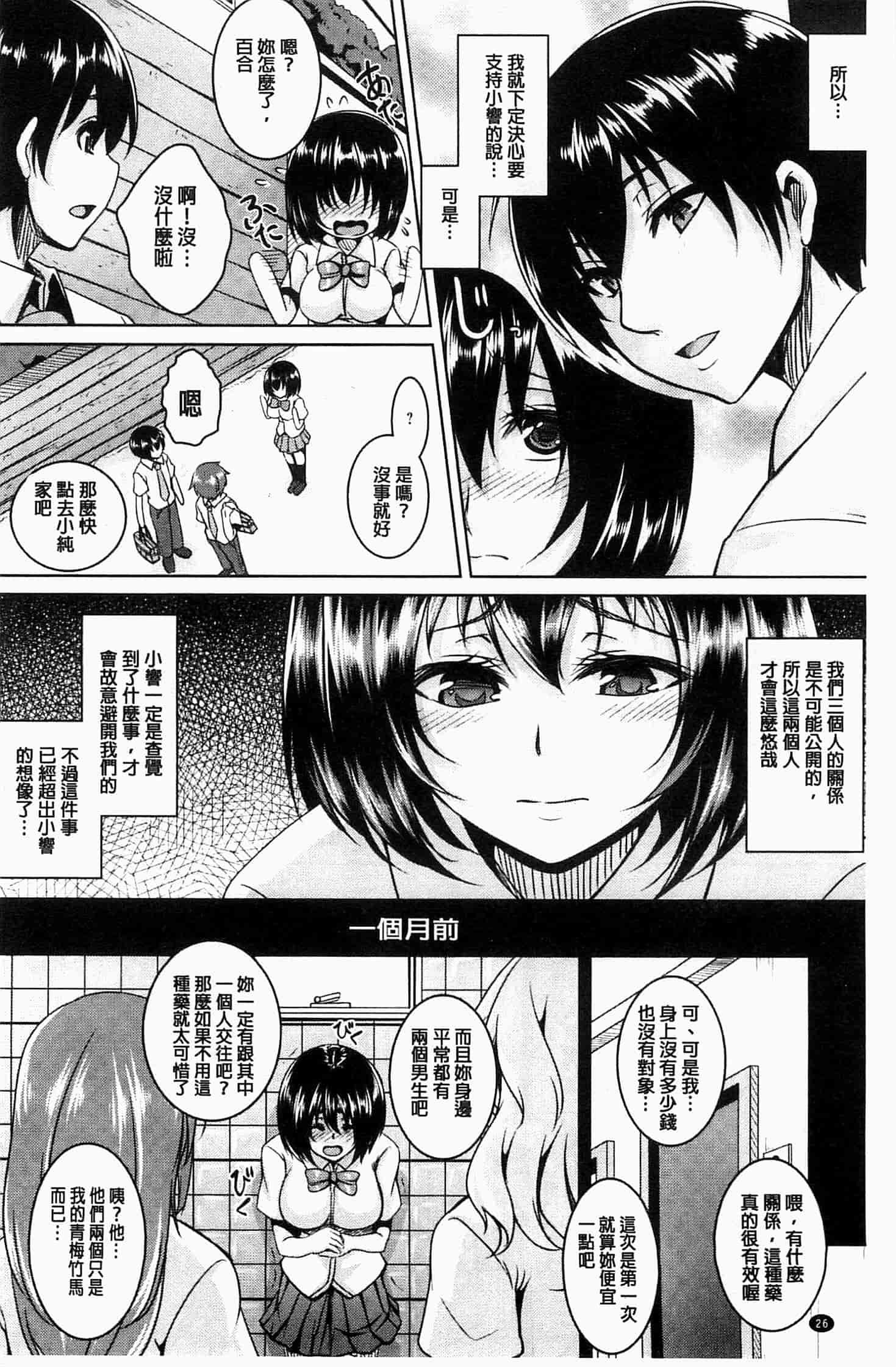 汉化版-[一弘] 全穴媚薬調教　肉便器コレクション [風的工房] U761_第2集