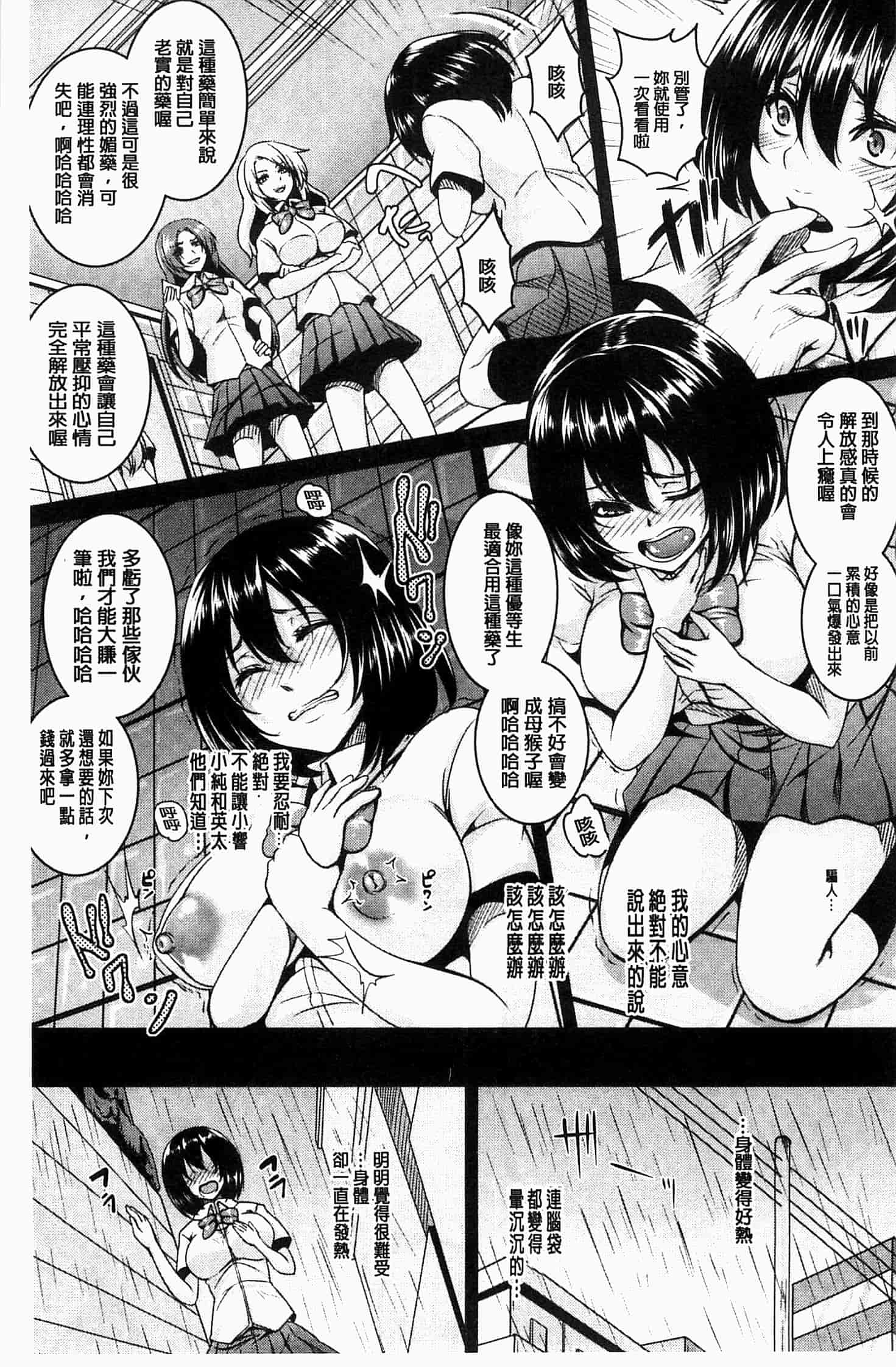 汉化版-[一弘] 全穴媚薬調教　肉便器コレクション [風的工房] U761_第2集