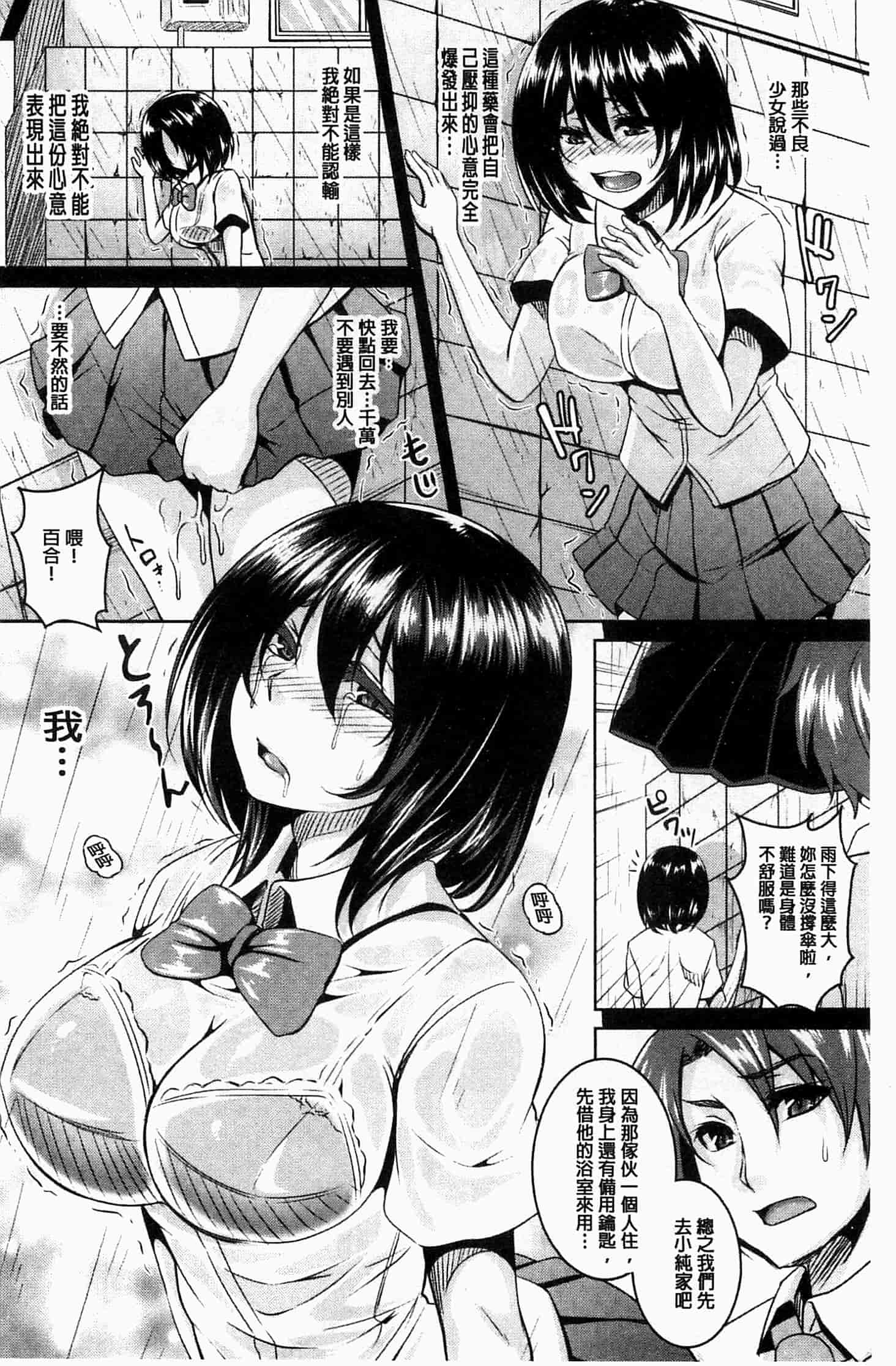 汉化版-[一弘] 全穴媚薬調教　肉便器コレクション [風的工房] U761_第2集