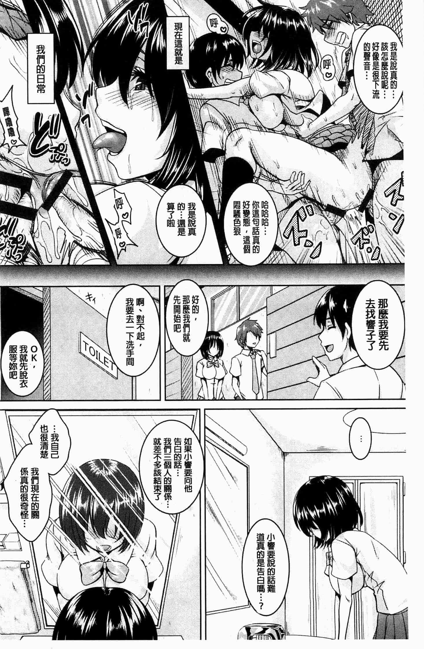 汉化版-[一弘] 全穴媚薬調教　肉便器コレクション [風的工房] U761_第2集