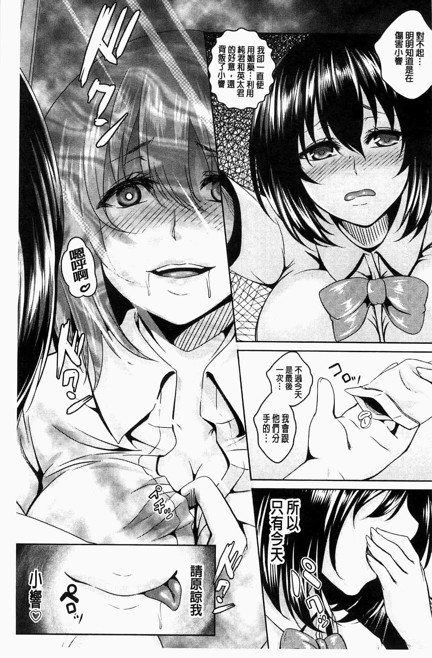 汉化版-[一弘] 全穴媚薬調教　肉便器コレクション [風的工房] U761_第2集