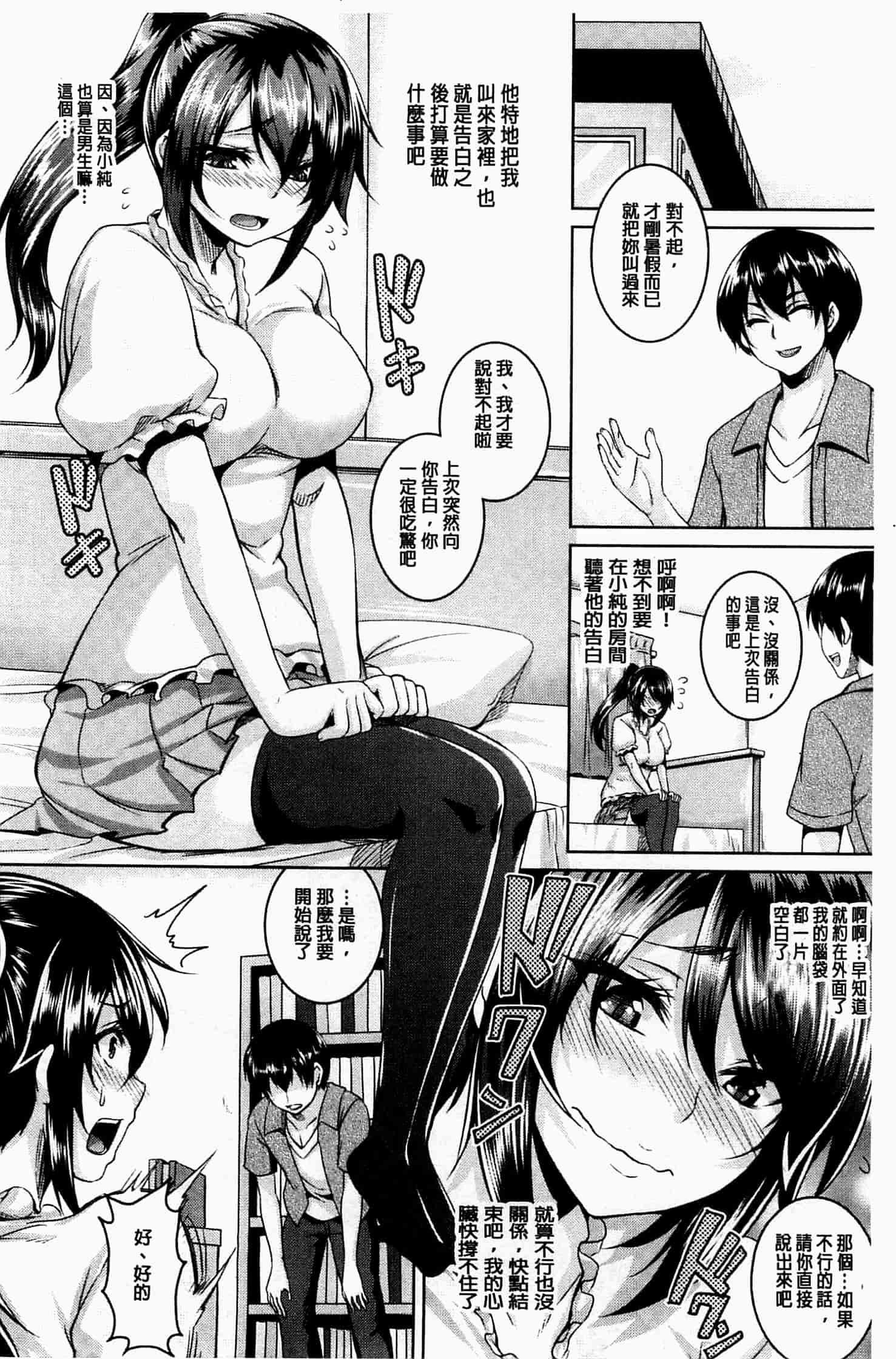 汉化版-[一弘] 全穴媚薬調教　肉便器コレクション [風的工房] U761_第3集