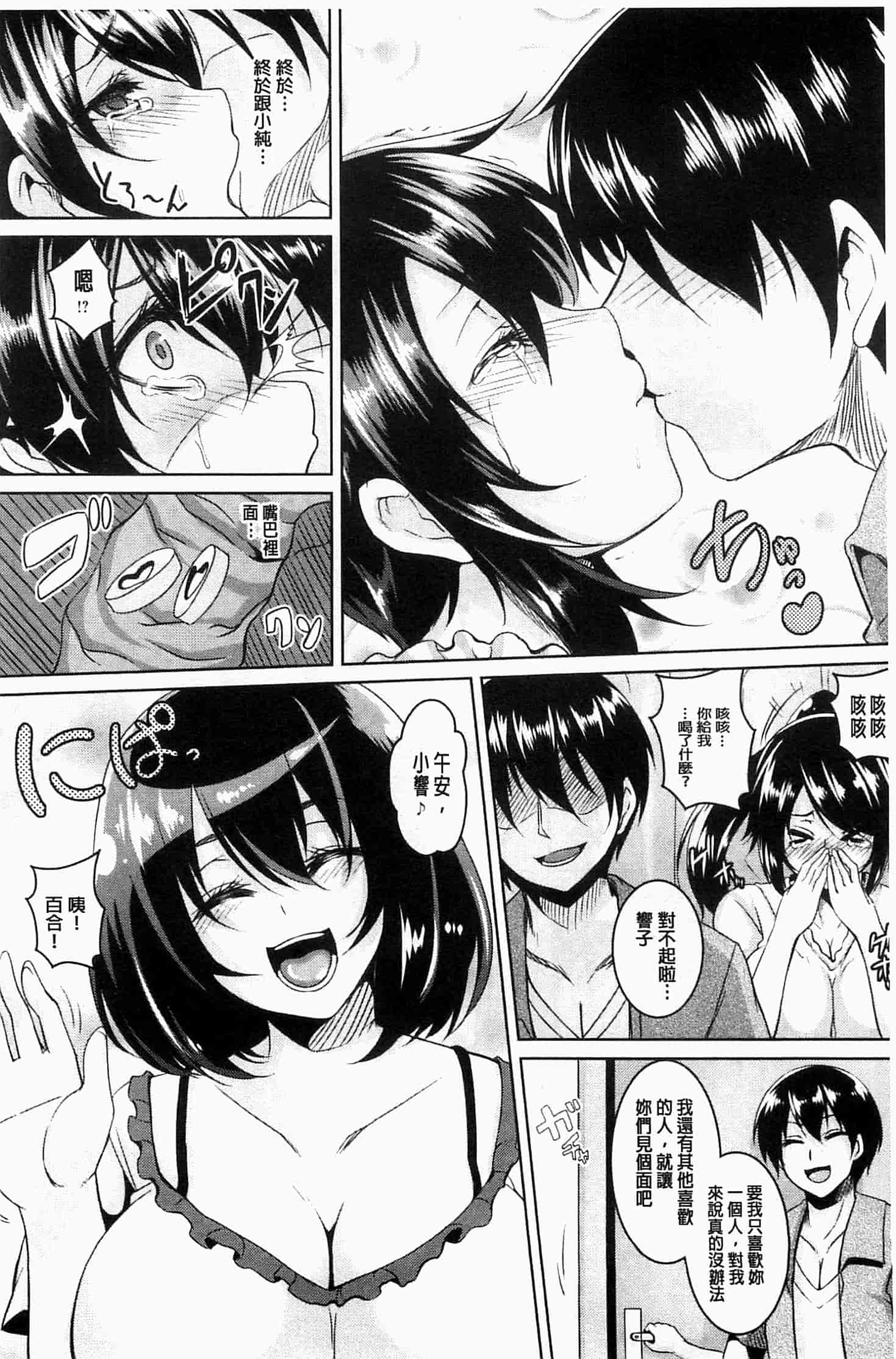 汉化版-[一弘] 全穴媚薬調教　肉便器コレクション [風的工房] U761_第3集