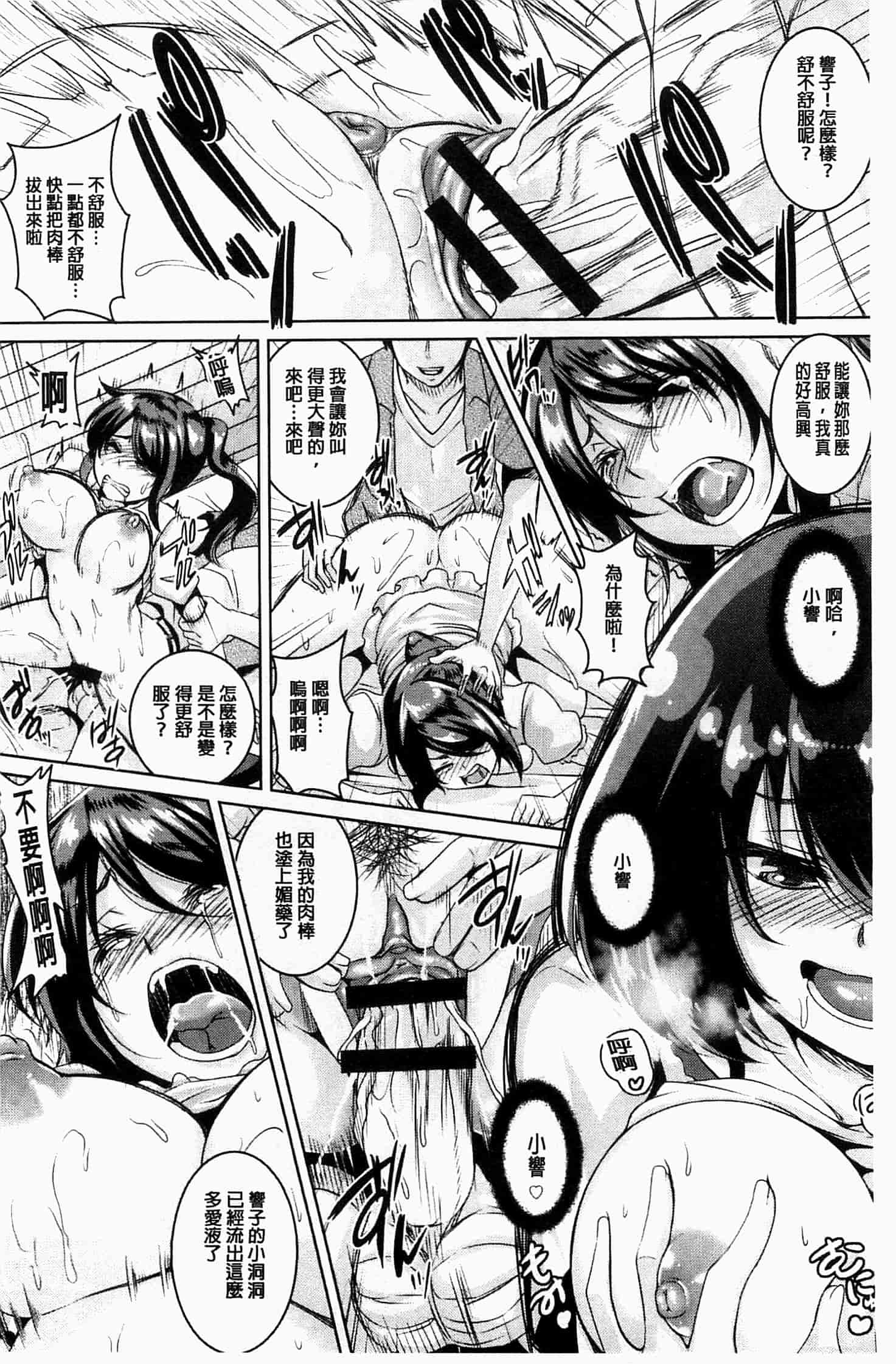 汉化版-[一弘] 全穴媚薬調教　肉便器コレクション [風的工房] U761_第3集