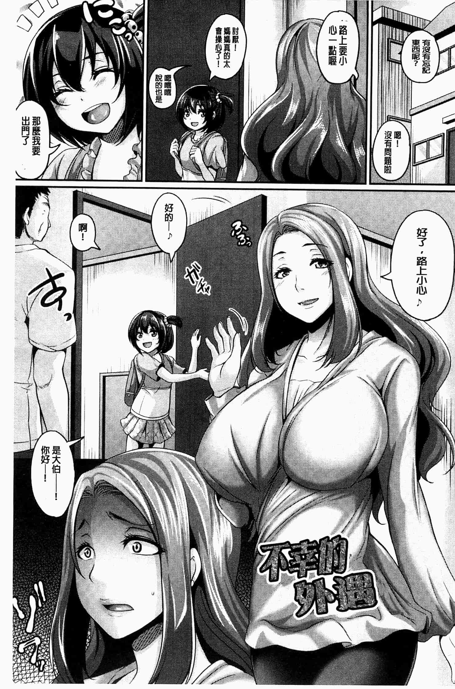汉化版-[一弘] 全穴媚薬調教　肉便器コレクション [風的工房] U761_第4集