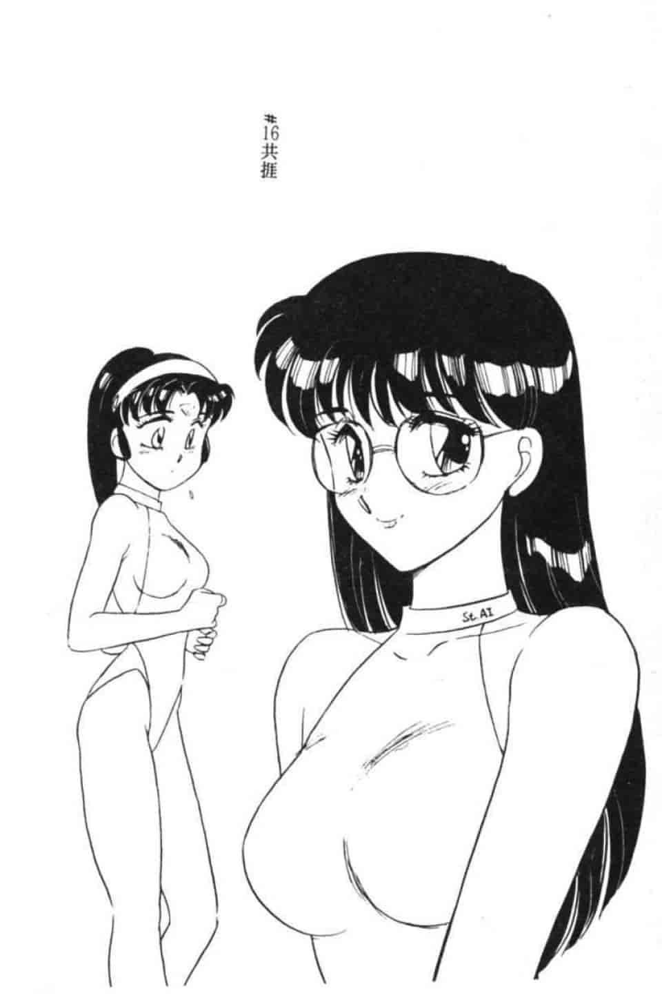 汉化版-[亜麻木硅] STAINLESS NIGHT -2010 LINEAR-_第5集
