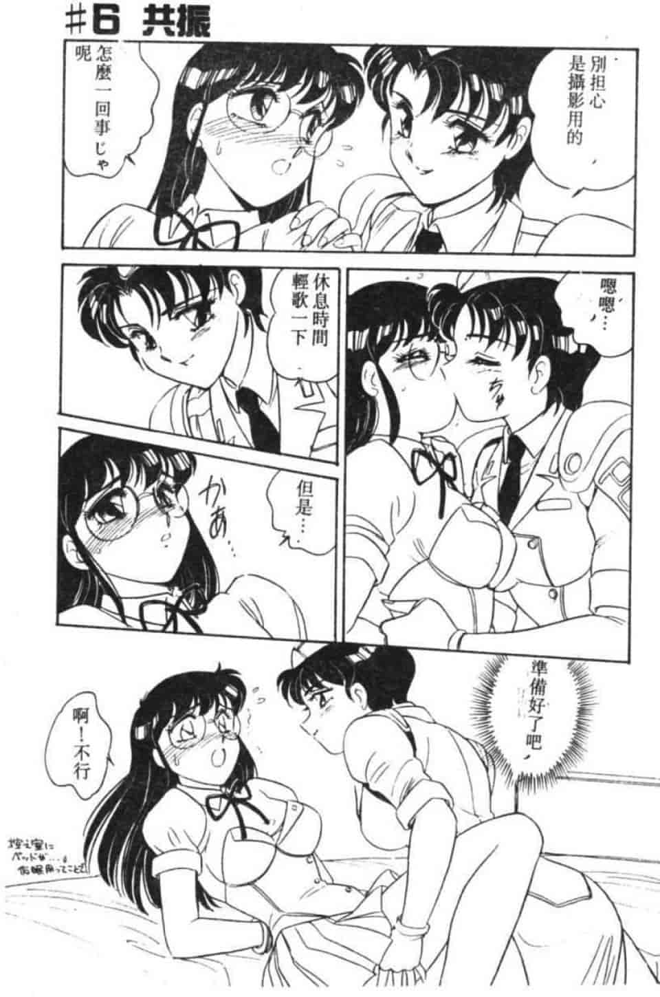 汉化版-[亜麻木硅] STAINLESS NIGHT -2010 LINEAR-_第5集