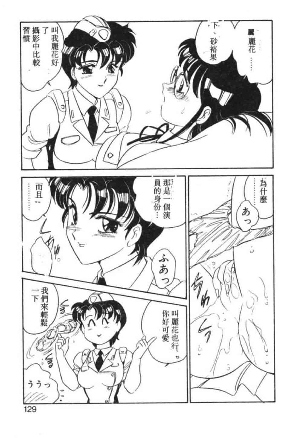汉化版-[亜麻木硅] STAINLESS NIGHT -2010 LINEAR-_第5集