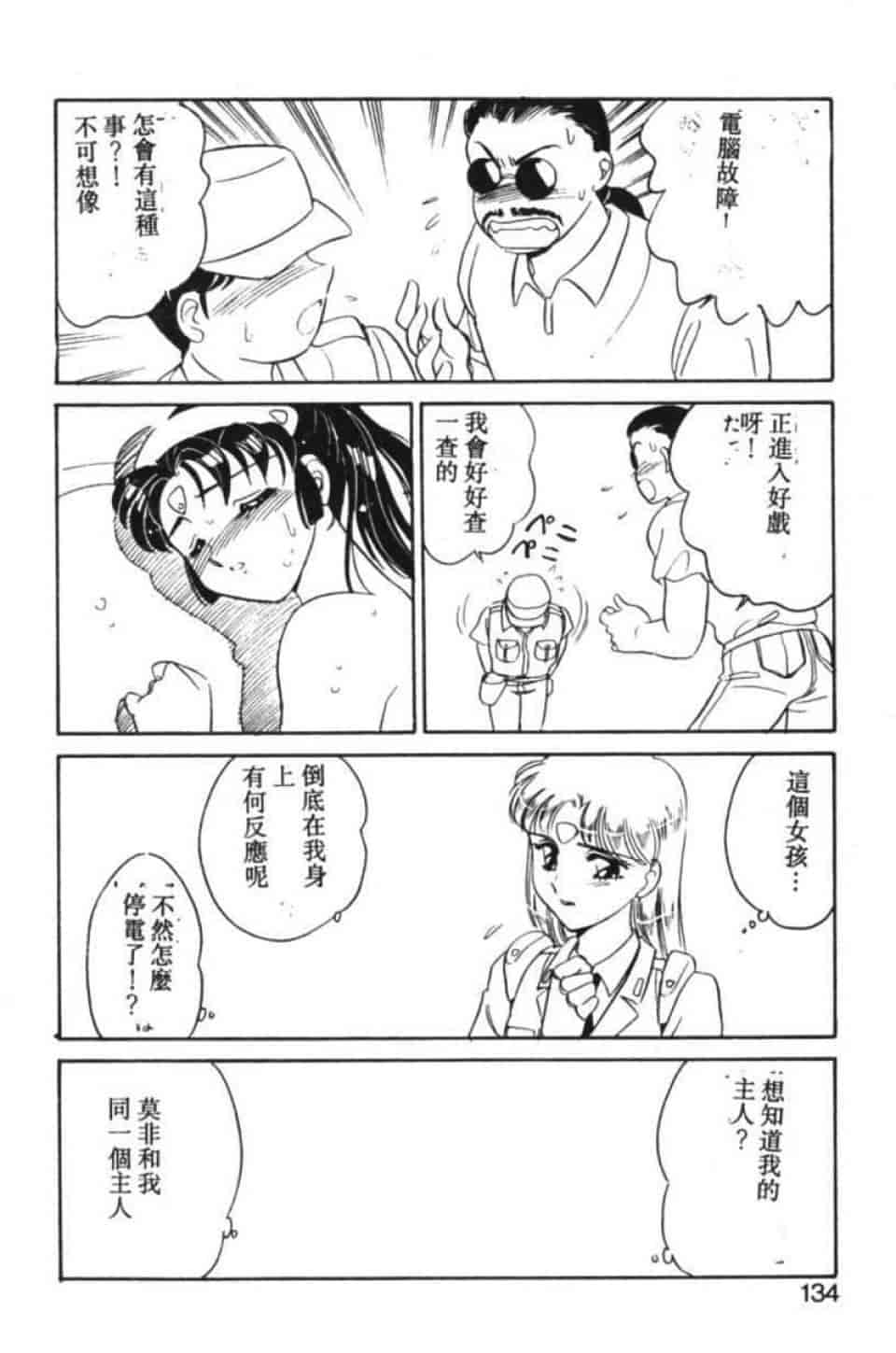 汉化版-[亜麻木硅] STAINLESS NIGHT -2010 LINEAR-_第6集