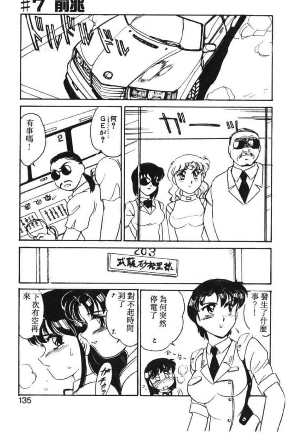 汉化版-[亜麻木硅] STAINLESS NIGHT -2010 LINEAR-_第6集