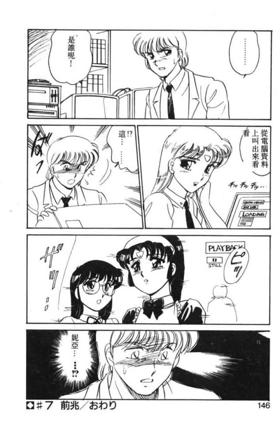 汉化版-[亜麻木硅] STAINLESS NIGHT -2010 LINEAR-_第6集