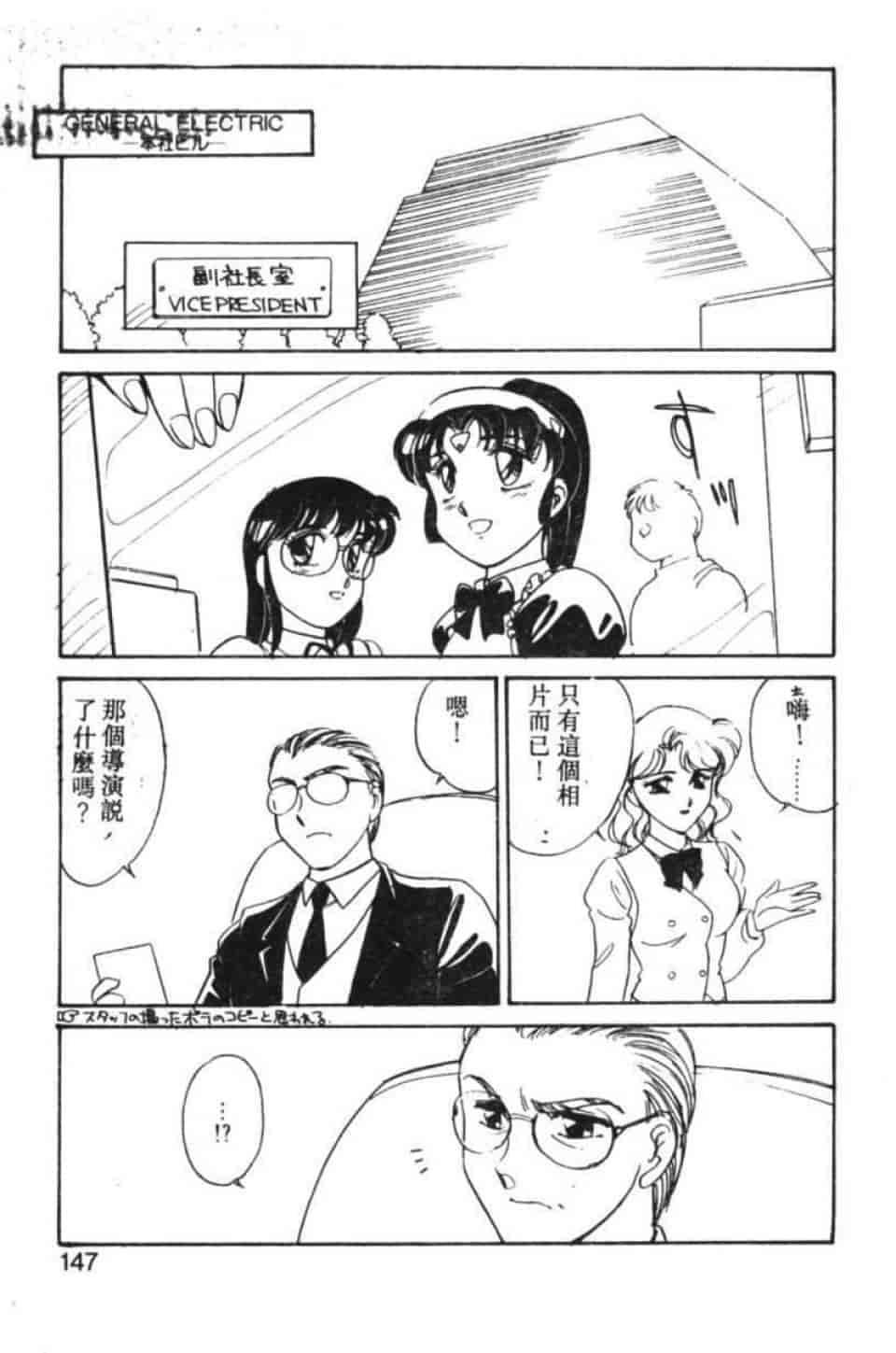 汉化版-[亜麻木硅] STAINLESS NIGHT -2010 LINEAR-_第6集