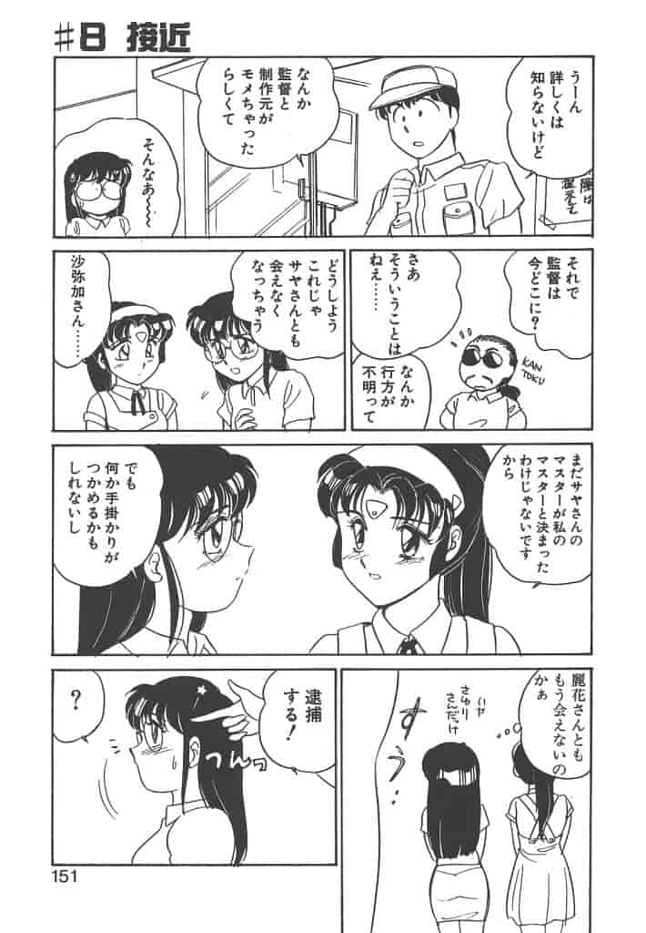 汉化版-[亜麻木硅] STAINLESS NIGHT -2010 LINEAR-_第6集