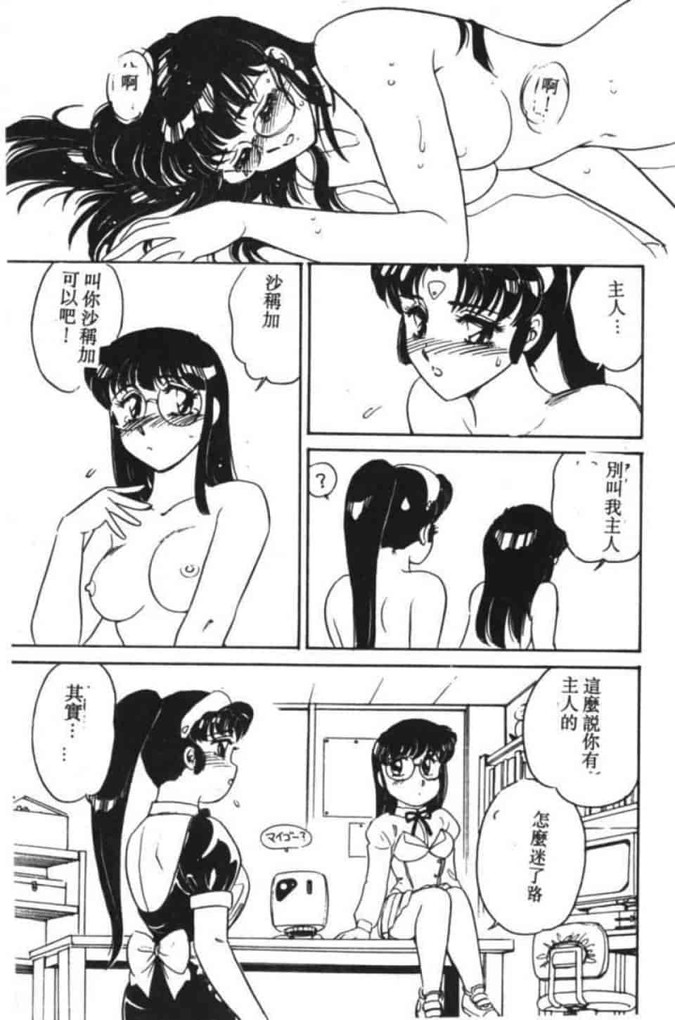 汉化版-[亜麻木硅] STAINLESS NIGHT -2010 LINEAR-_第1集