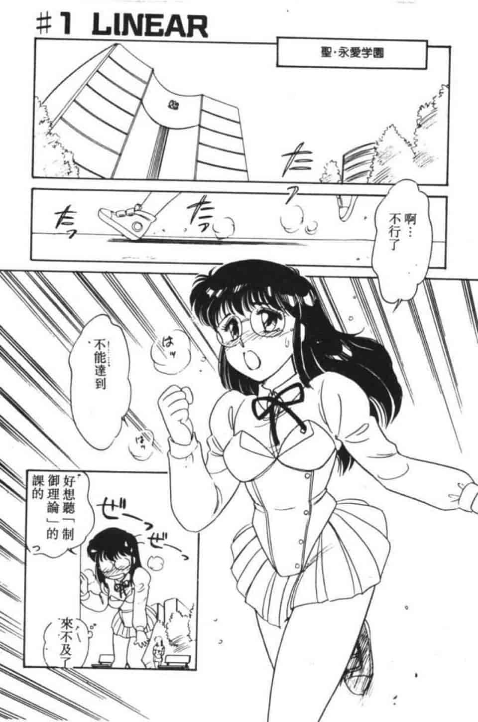 汉化版-[亜麻木硅] STAINLESS NIGHT -2010 LINEAR-_第1集