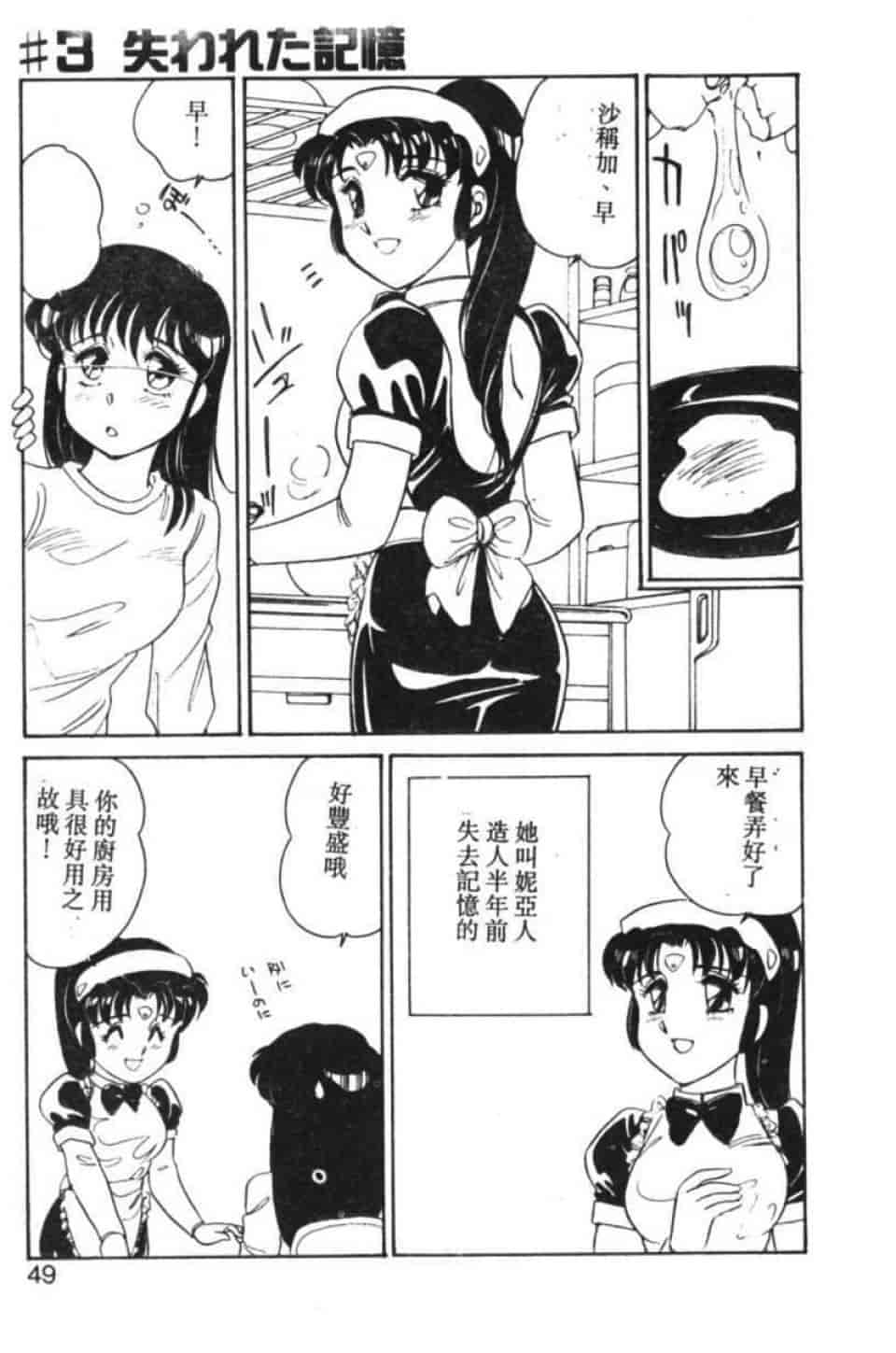 汉化版-[亜麻木硅] STAINLESS NIGHT -2010 LINEAR-_第2集