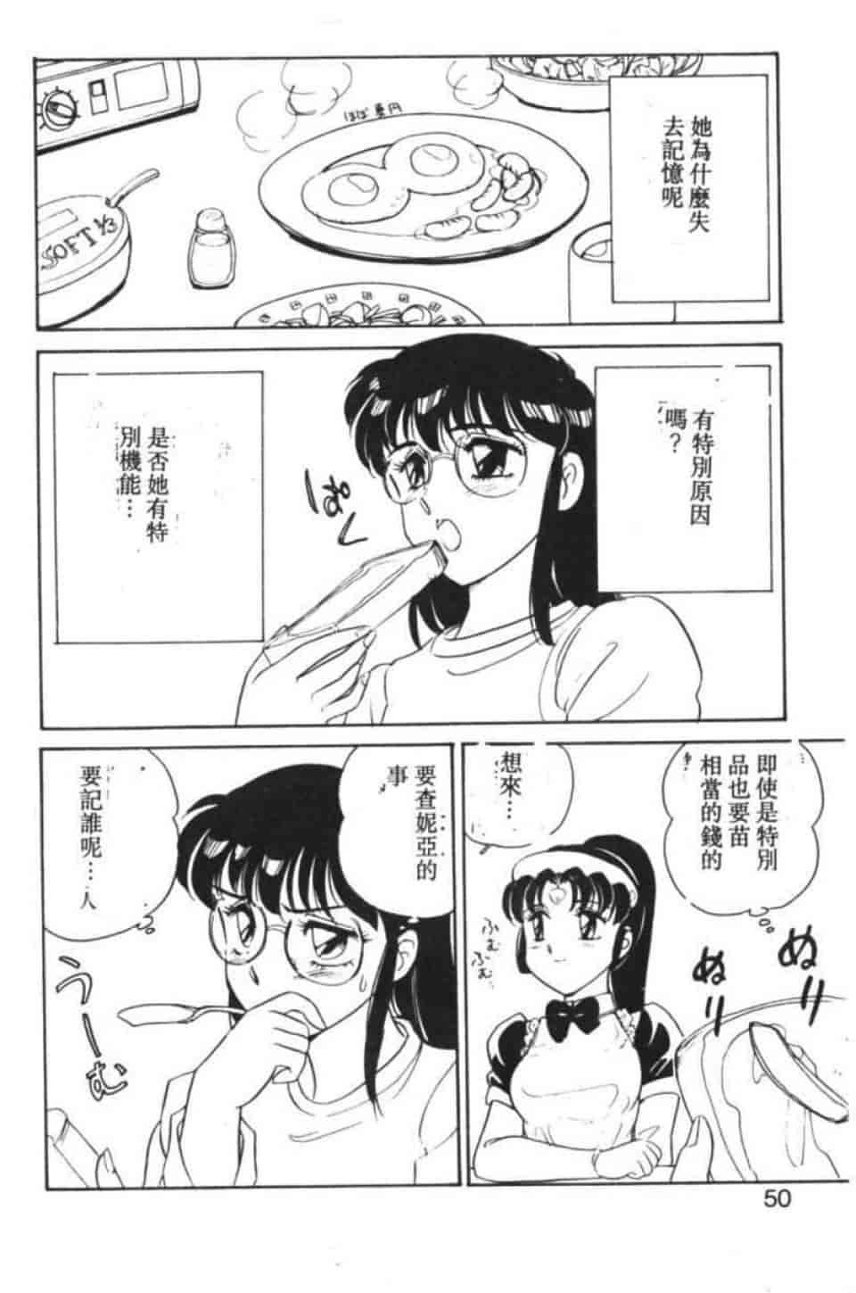 汉化版-[亜麻木硅] STAINLESS NIGHT -2010 LINEAR-_第2集