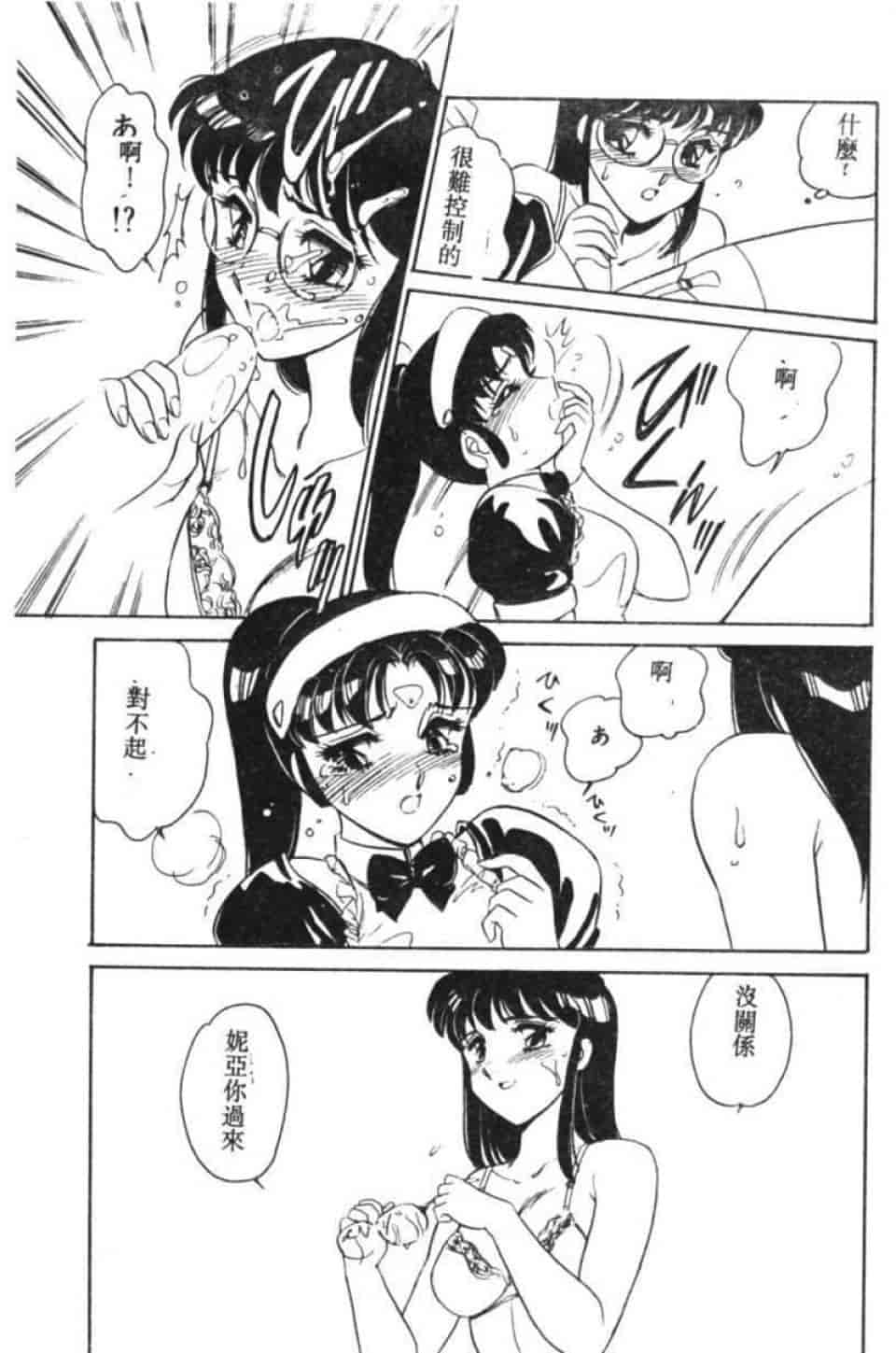 汉化版-[亜麻木硅] STAINLESS NIGHT -2010 LINEAR-_第2集