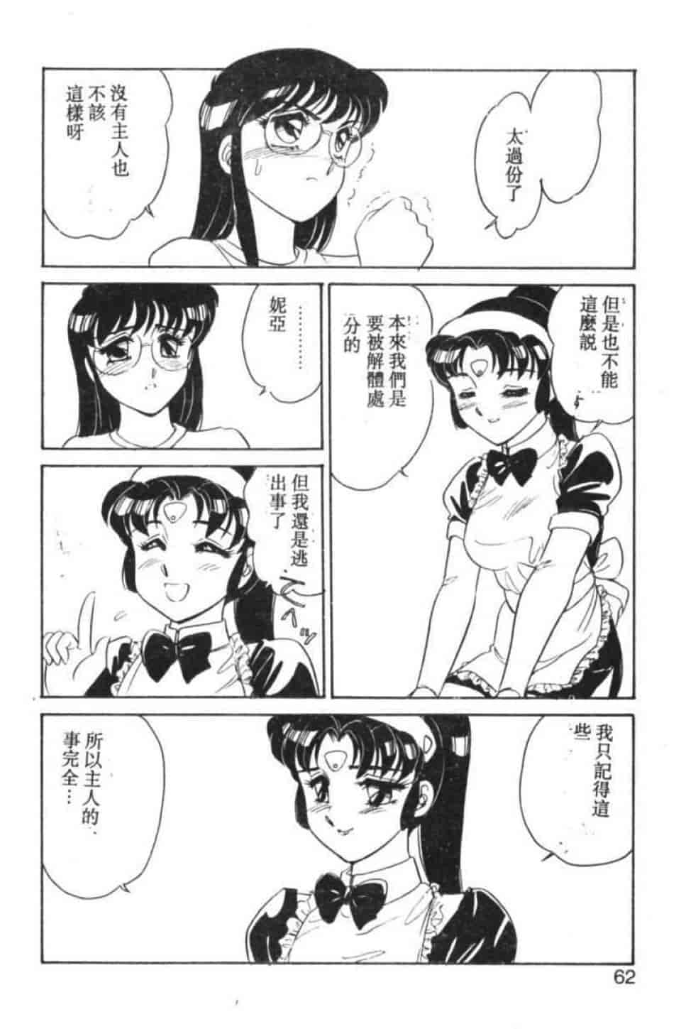 汉化版-[亜麻木硅] STAINLESS NIGHT -2010 LINEAR-_第3集