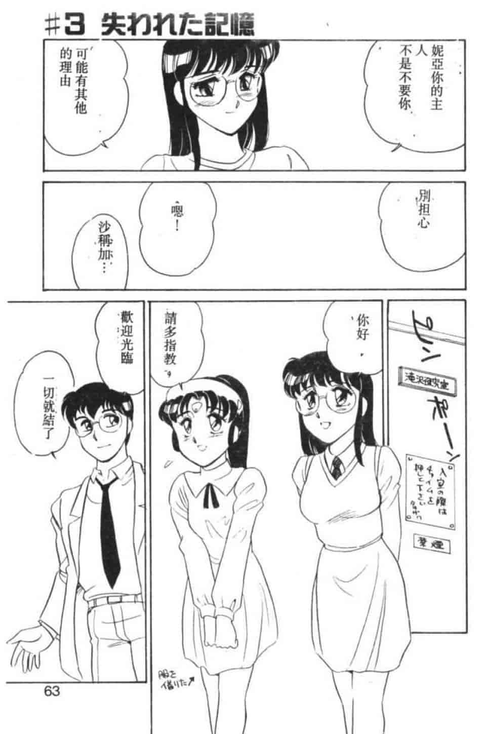汉化版-[亜麻木硅] STAINLESS NIGHT -2010 LINEAR-_第3集