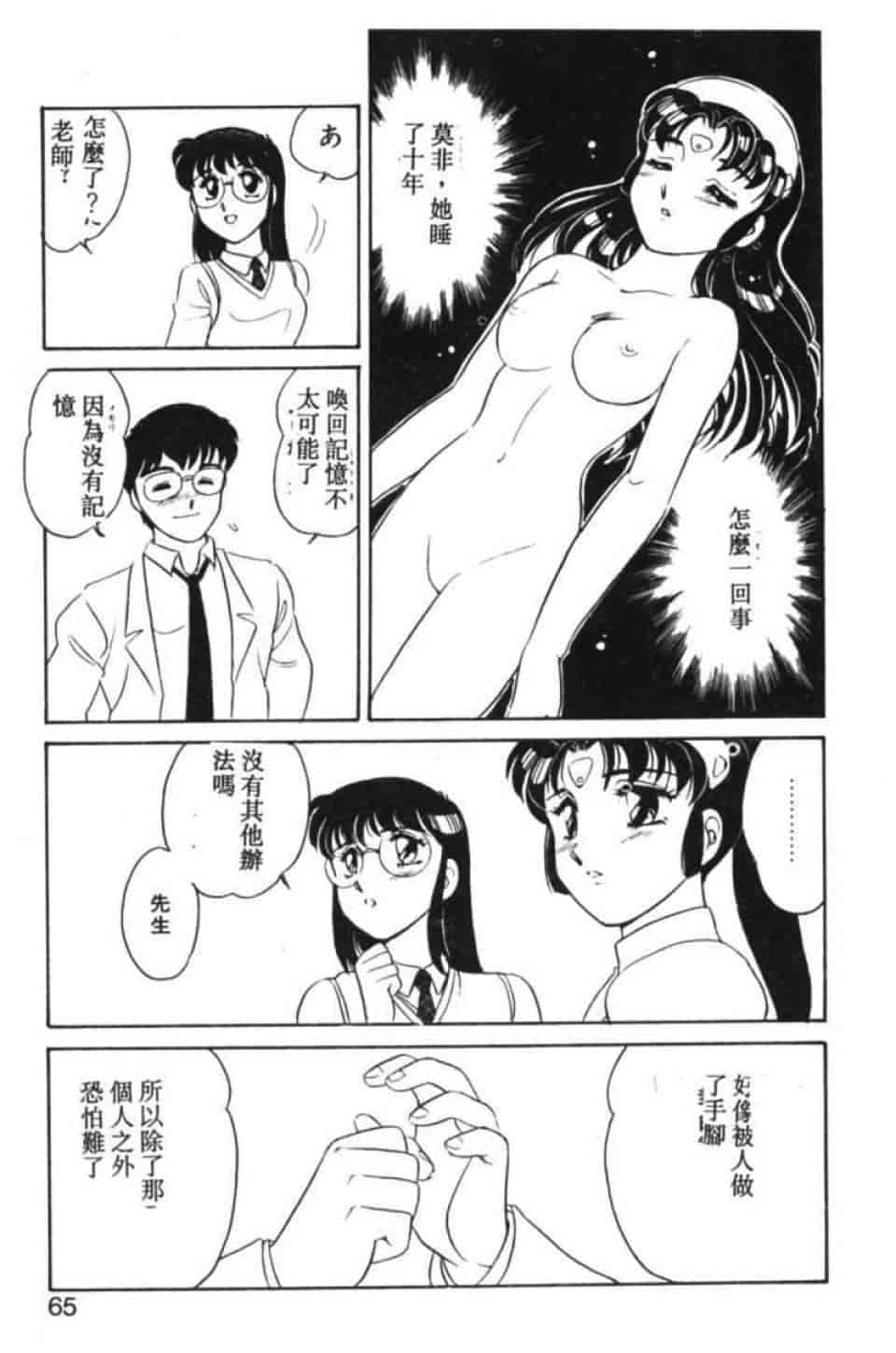 汉化版-[亜麻木硅] STAINLESS NIGHT -2010 LINEAR-_第3集