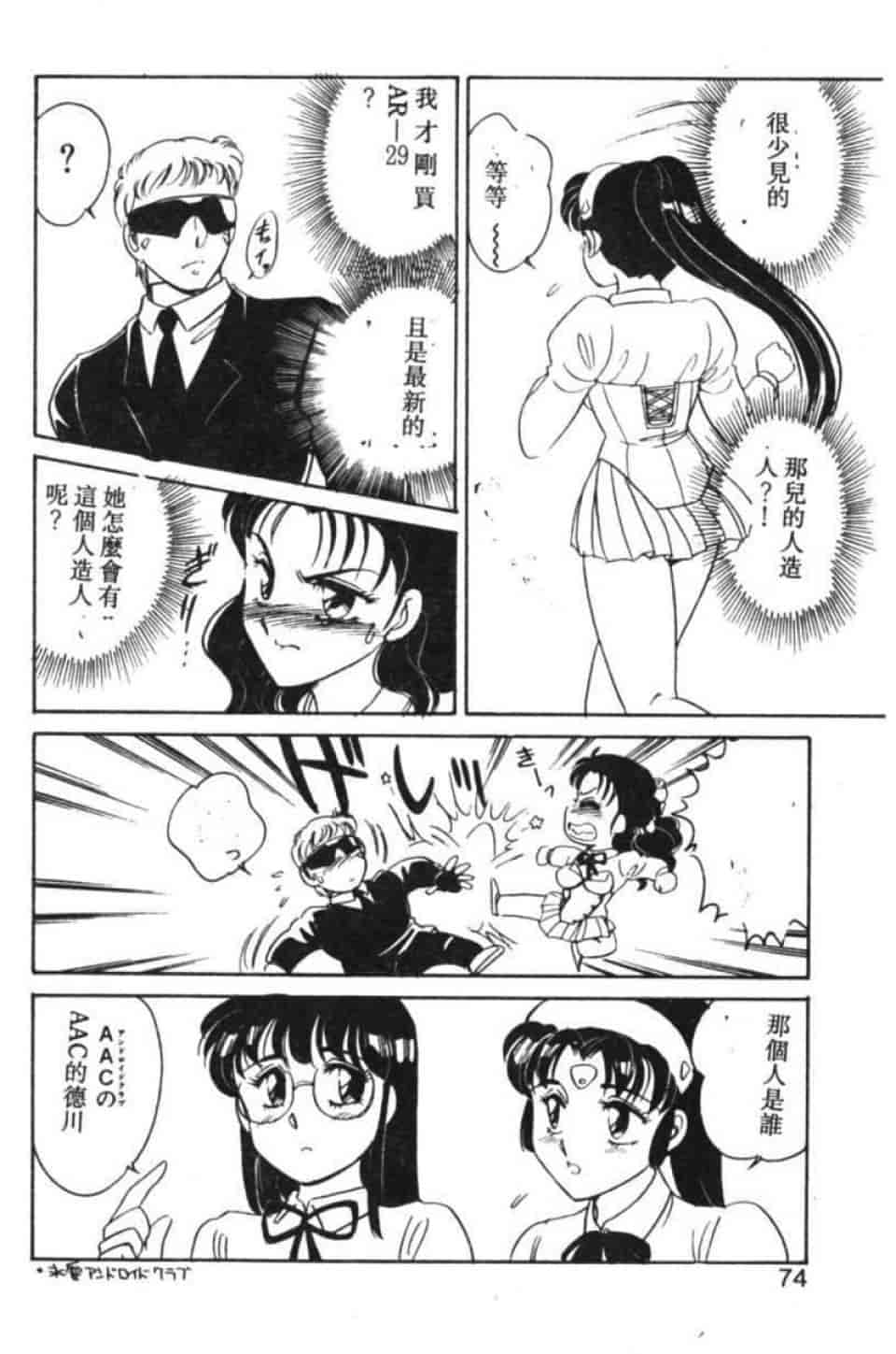 汉化版-[亜麻木硅] STAINLESS NIGHT -2010 LINEAR-_第3集