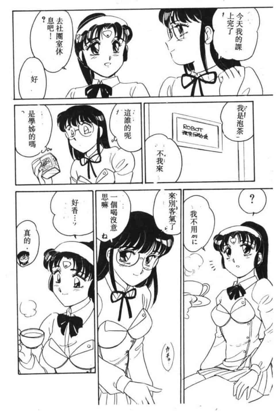 汉化版-[亜麻木硅] STAINLESS NIGHT -2010 LINEAR-_第3集