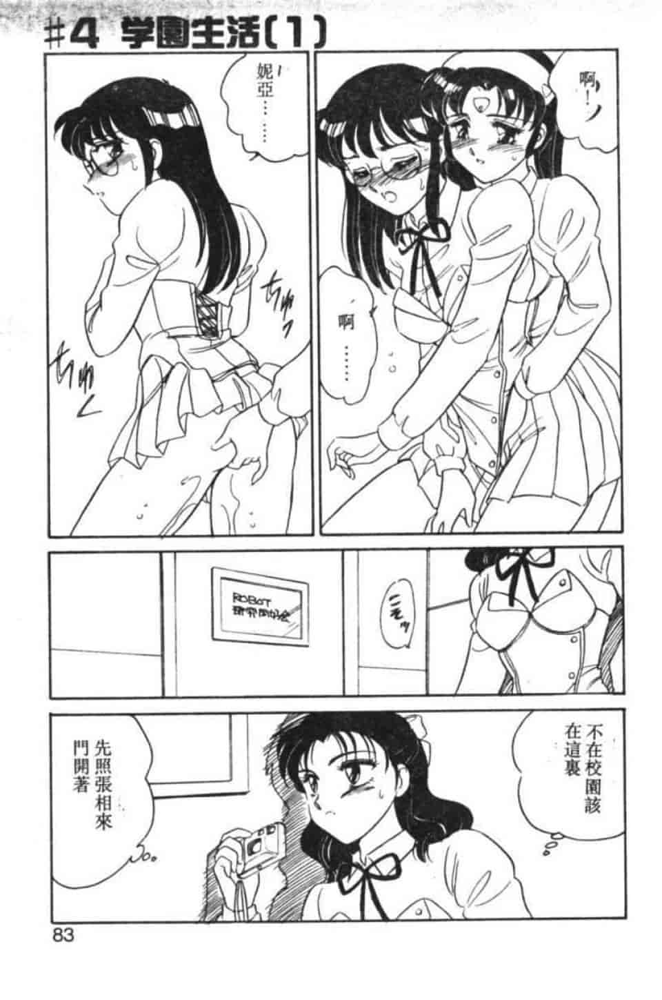 汉化版-[亜麻木硅] STAINLESS NIGHT -2010 LINEAR-_第4集