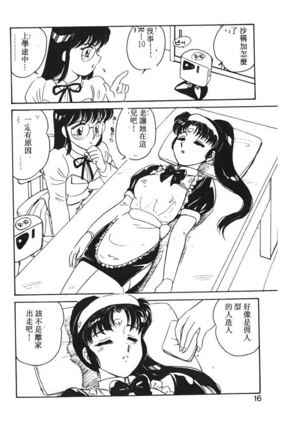 汉化版-[亜麻木硅] STAINLESS NIGHT -2010 LINEAR-_第1集