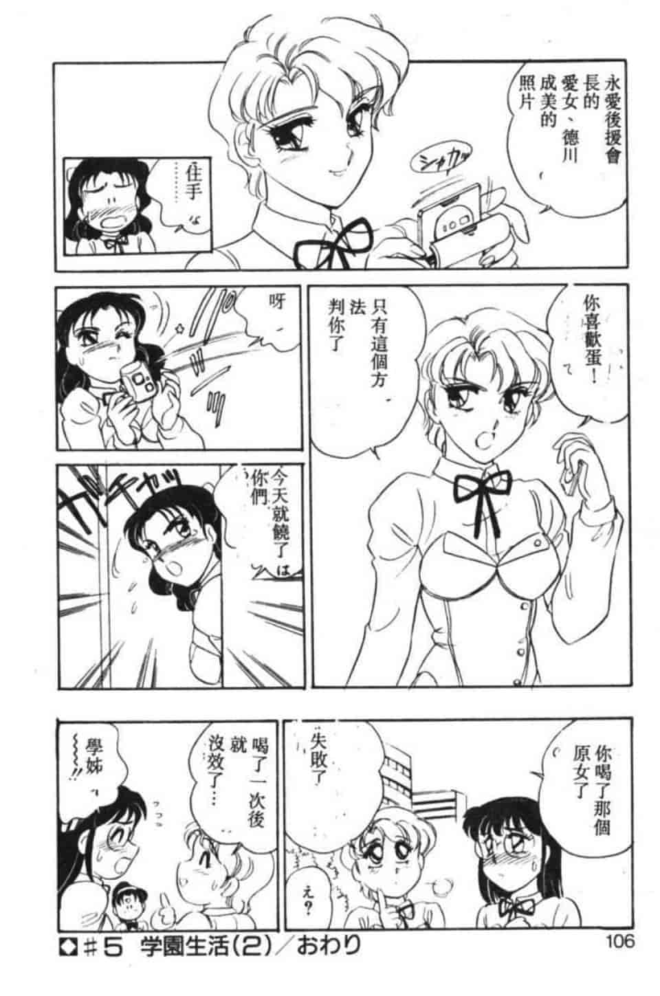 汉化版-[亜麻木硅] STAINLESS NIGHT -2010 LINEAR-_第4集