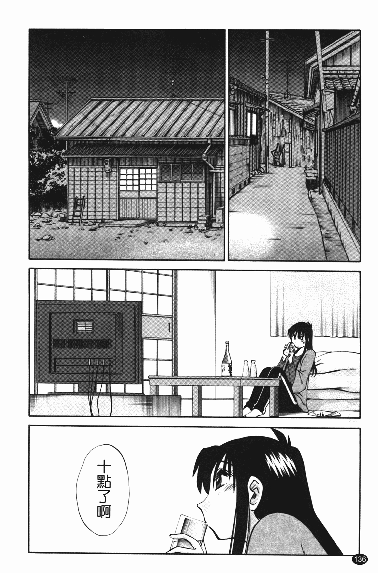 汉化版-[艶々] 三日月がわらってる 第2巻_第6集