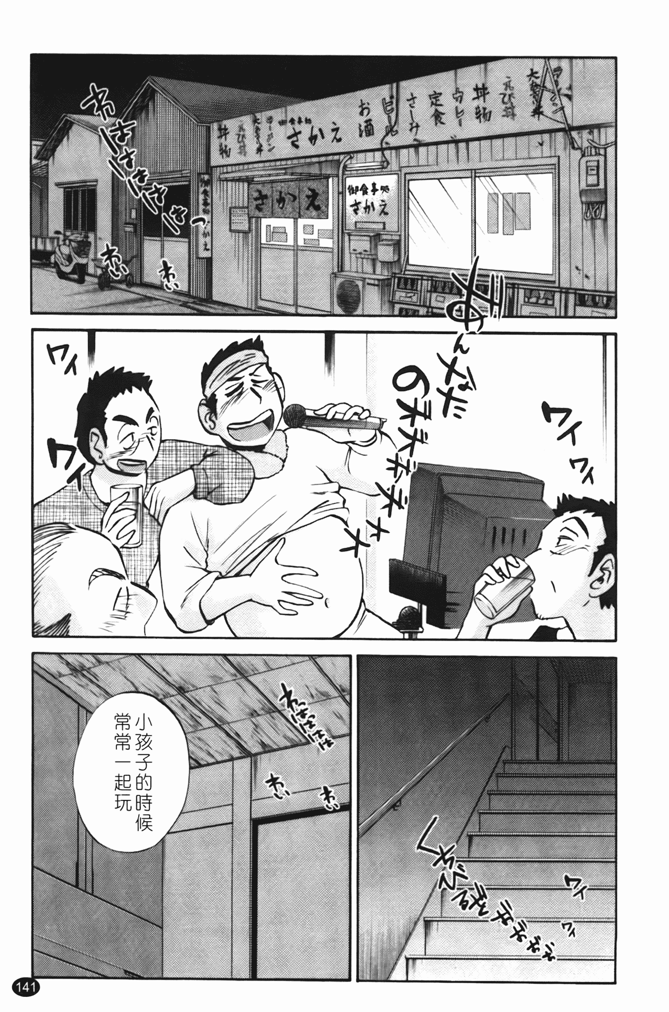 汉化版-[艶々] 三日月がわらってる 第2巻_第6集