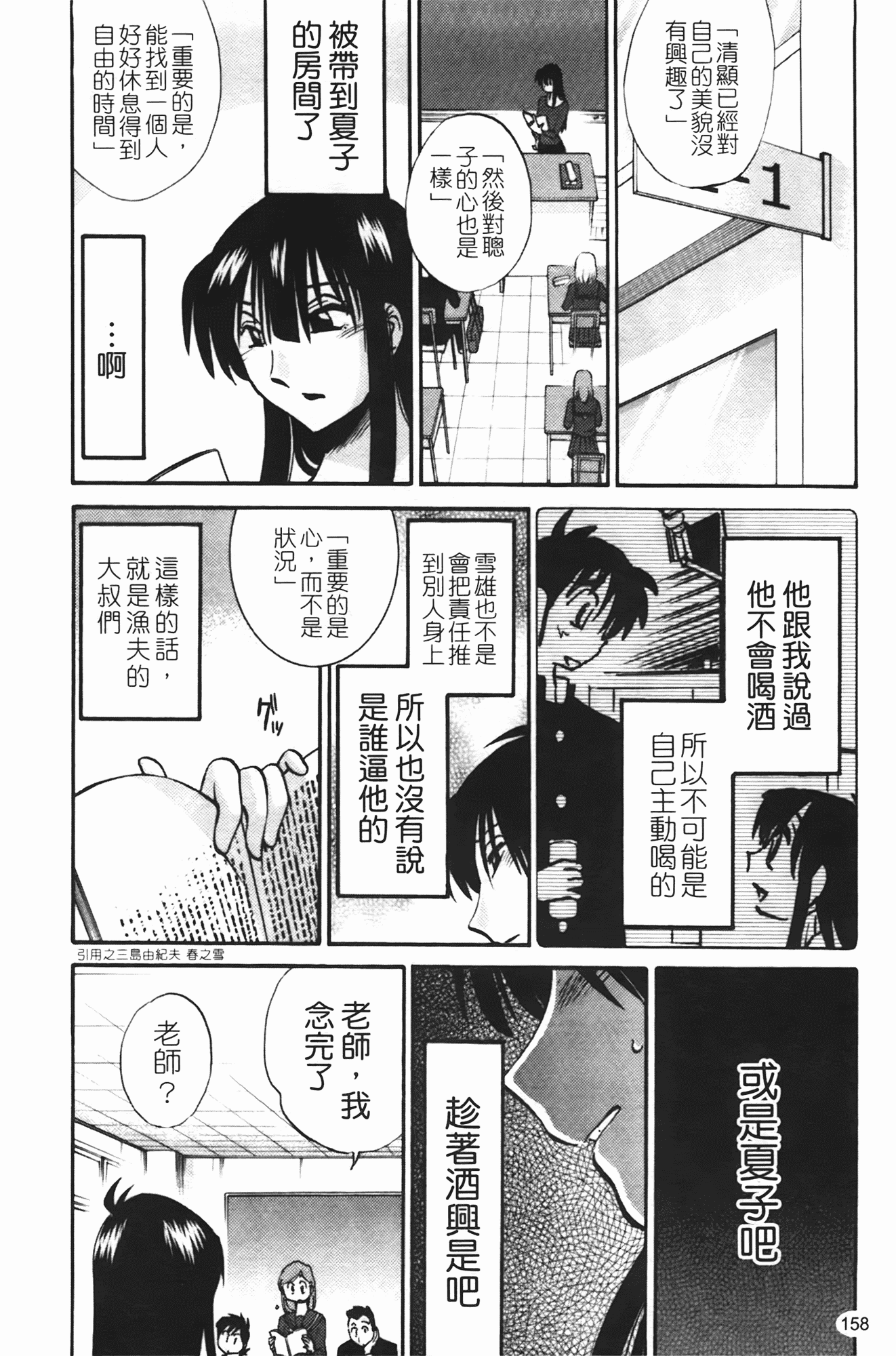 汉化版-[艶々] 三日月がわらってる 第2巻_第7集
