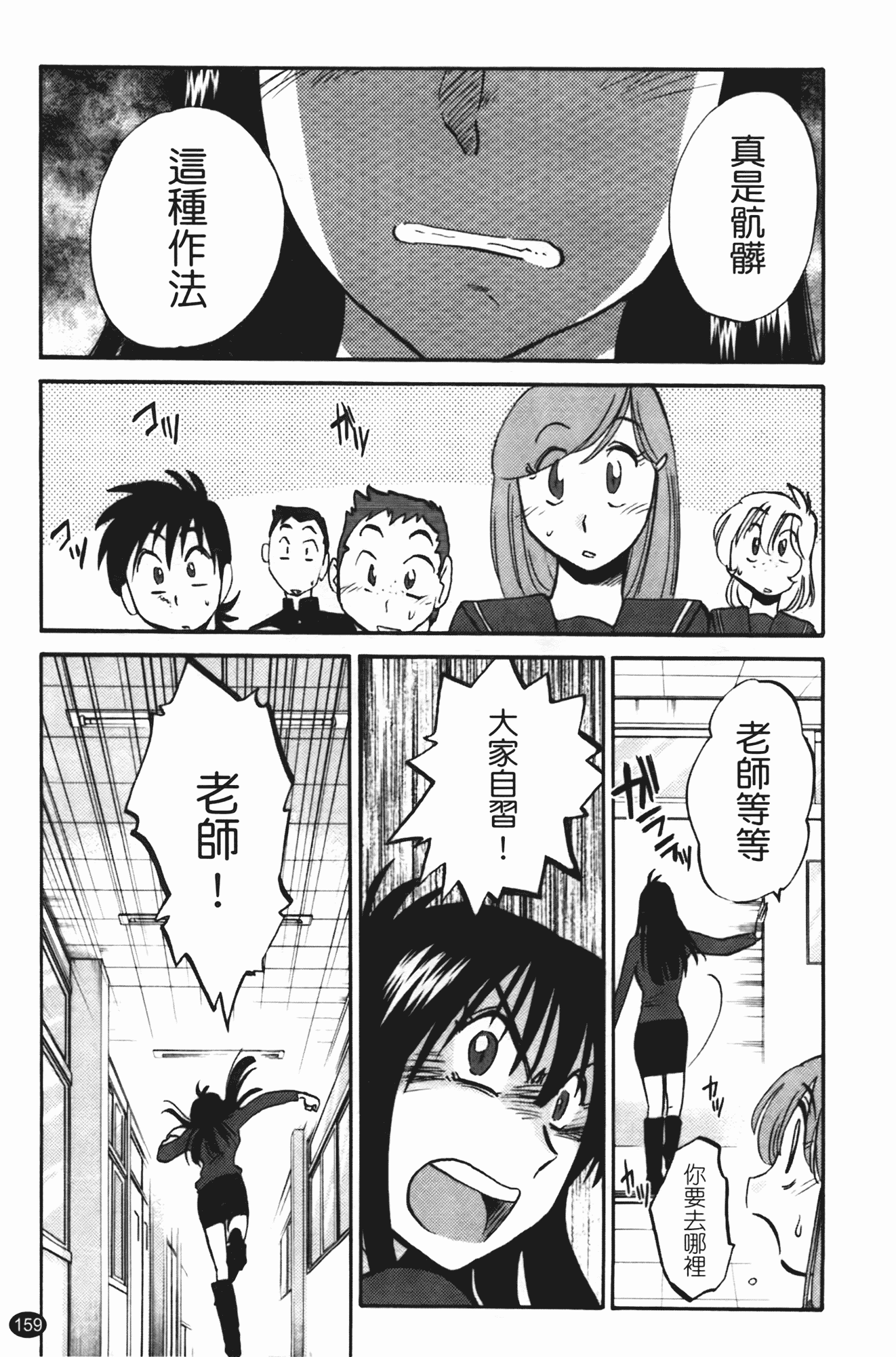 汉化版-[艶々] 三日月がわらってる 第2巻_第7集