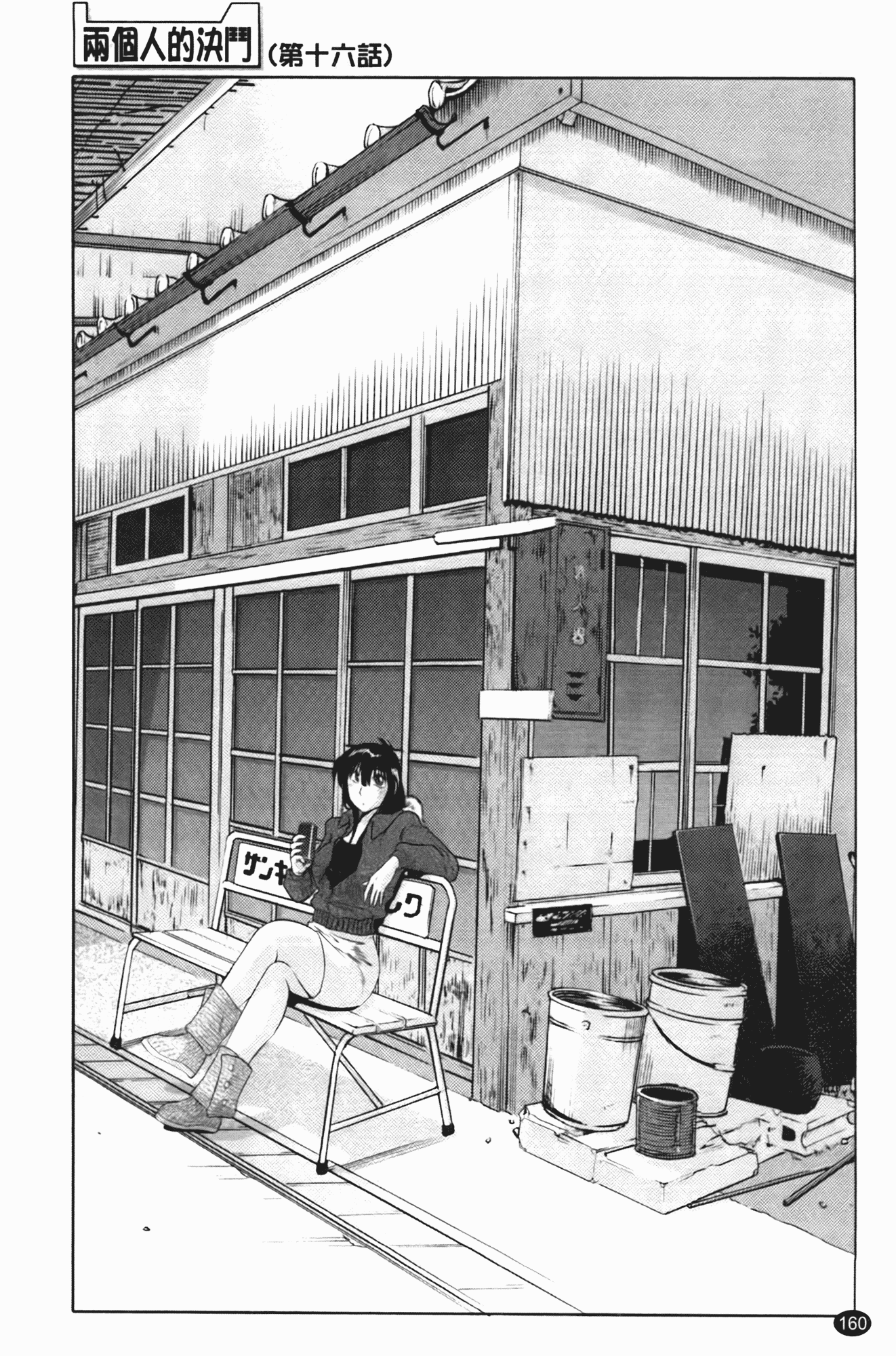 汉化版-[艶々] 三日月がわらってる 第2巻_第7集