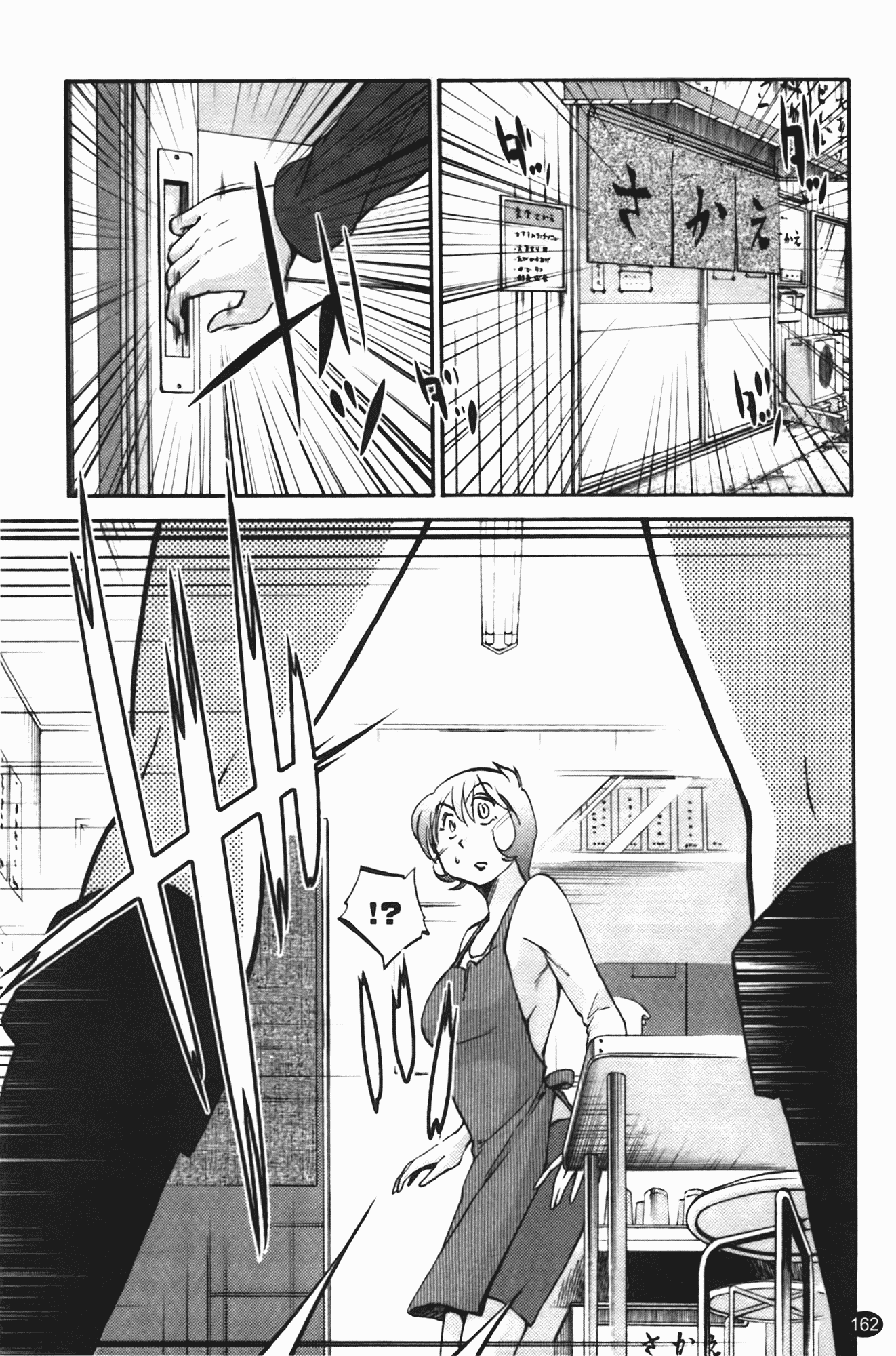 汉化版-[艶々] 三日月がわらってる 第2巻_第7集