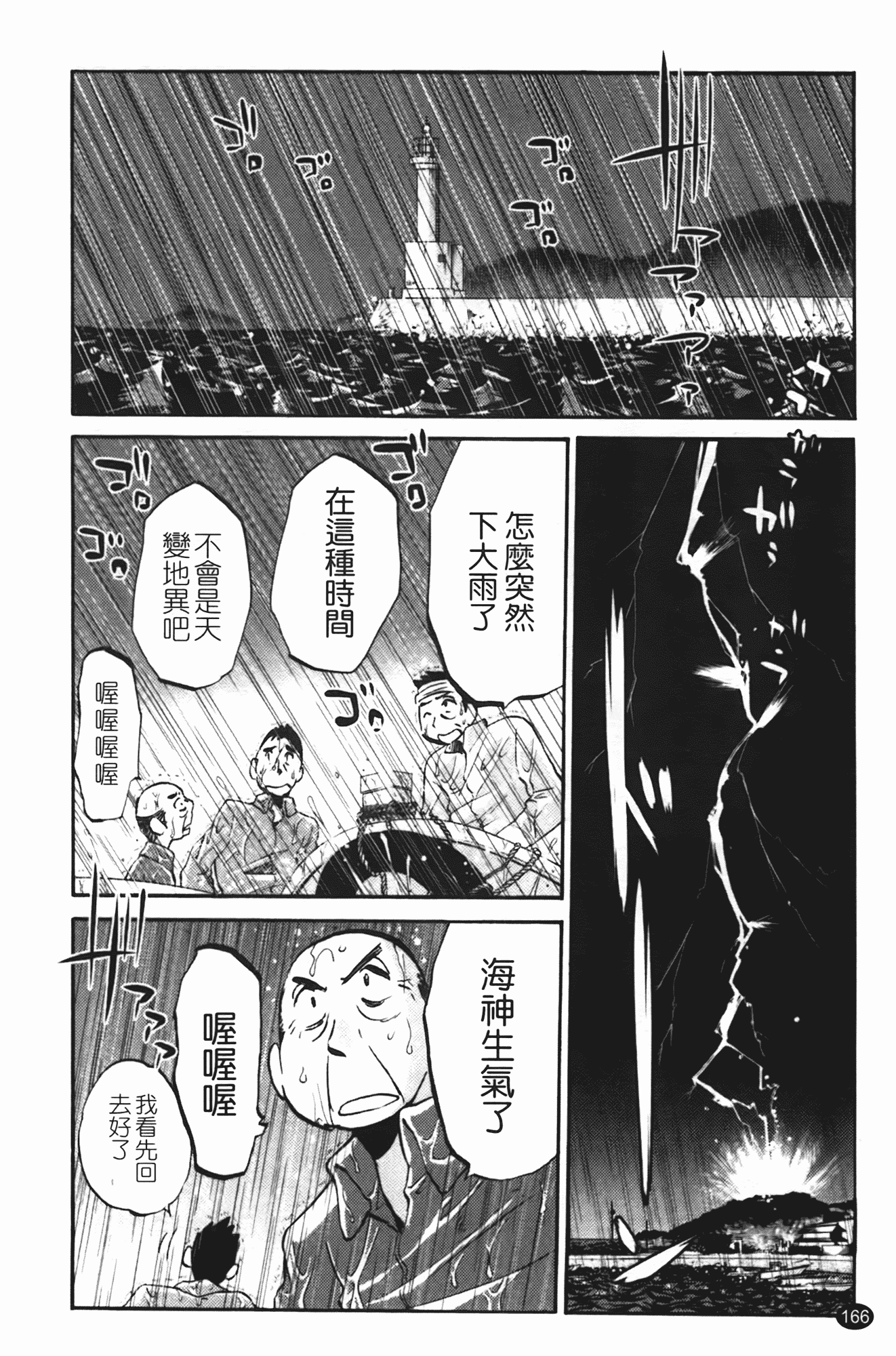 汉化版-[艶々] 三日月がわらってる 第2巻_第7集