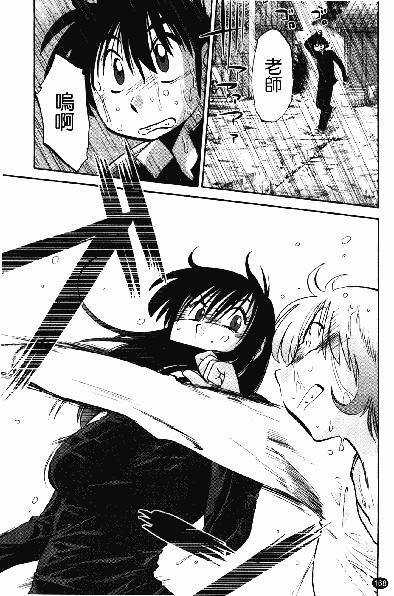 汉化版-[艶々] 三日月がわらってる 第2巻_第7集