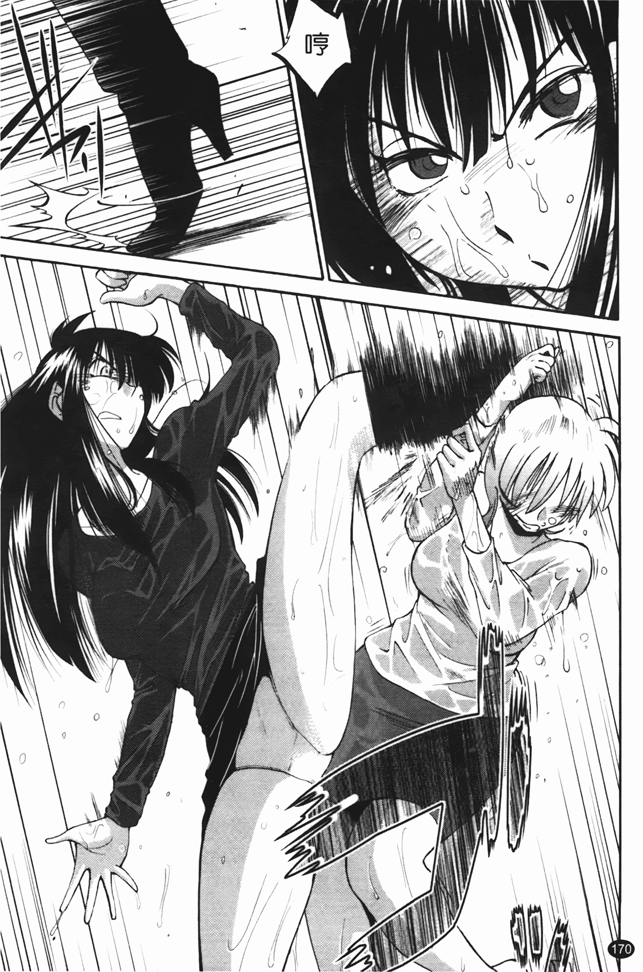 汉化版-[艶々] 三日月がわらってる 第2巻_第7集